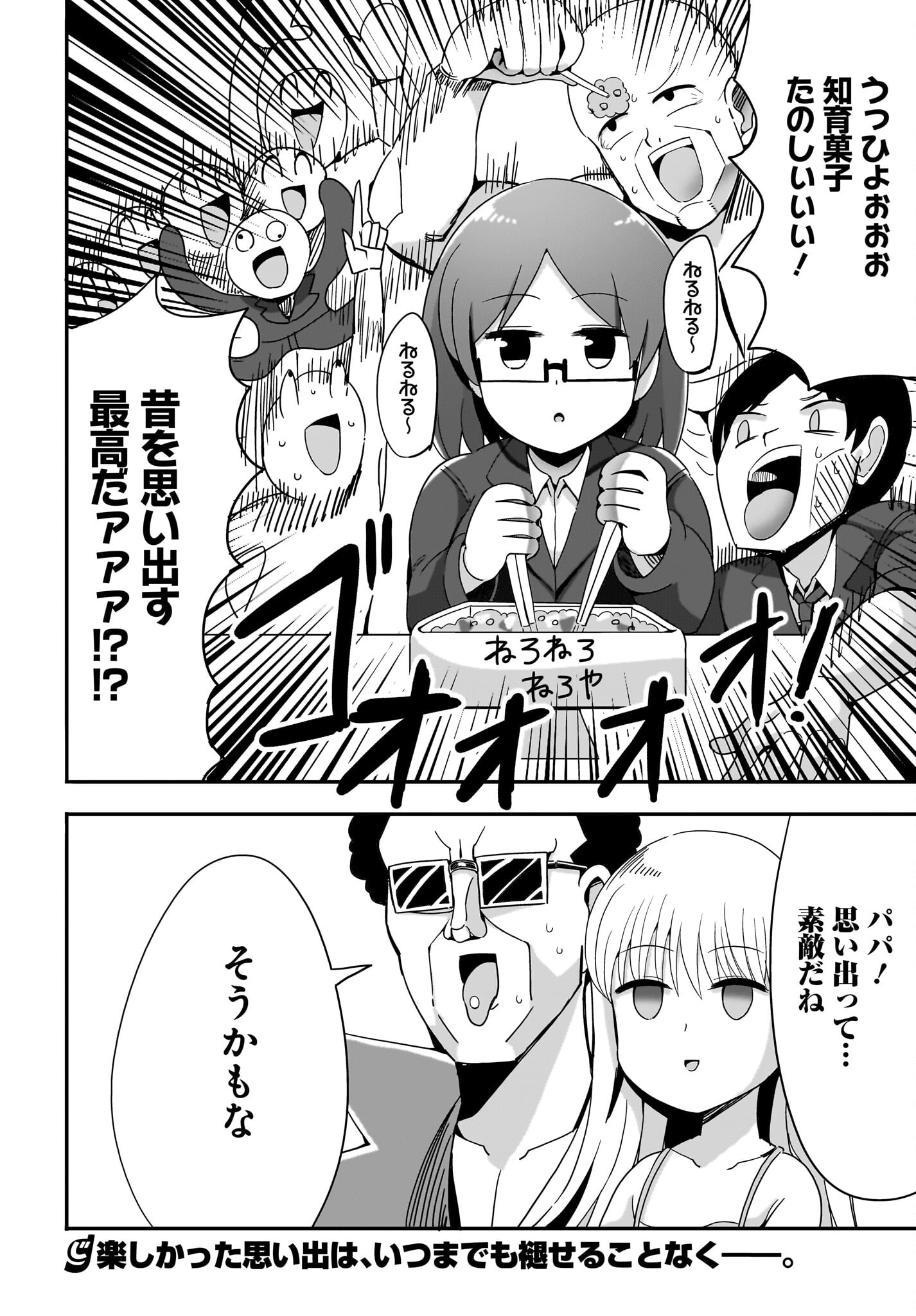 Yuushuu Dakedo Yabai OL Chap 11 - Pic 16