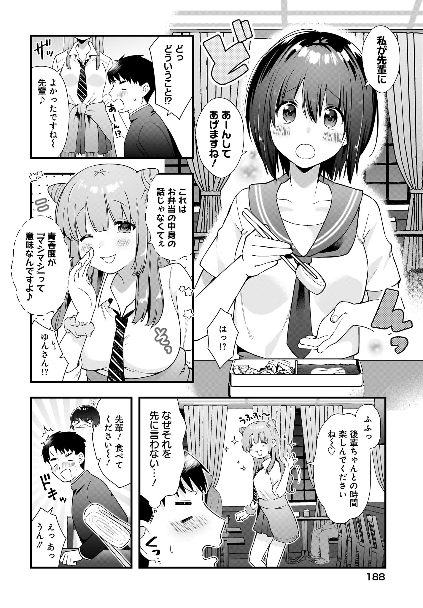 Kouhai OL wa Maid no Hina-san Nanka ja Nai Chap 18 - Pic 10