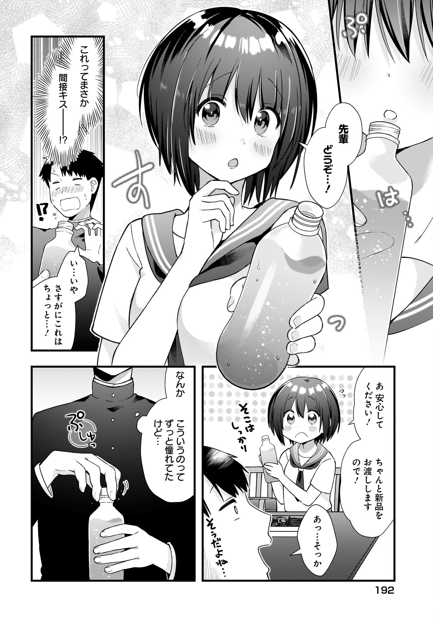 Kouhai OL wa Maid no Hina-san Nanka ja Nai Chap 18 - Pic 14