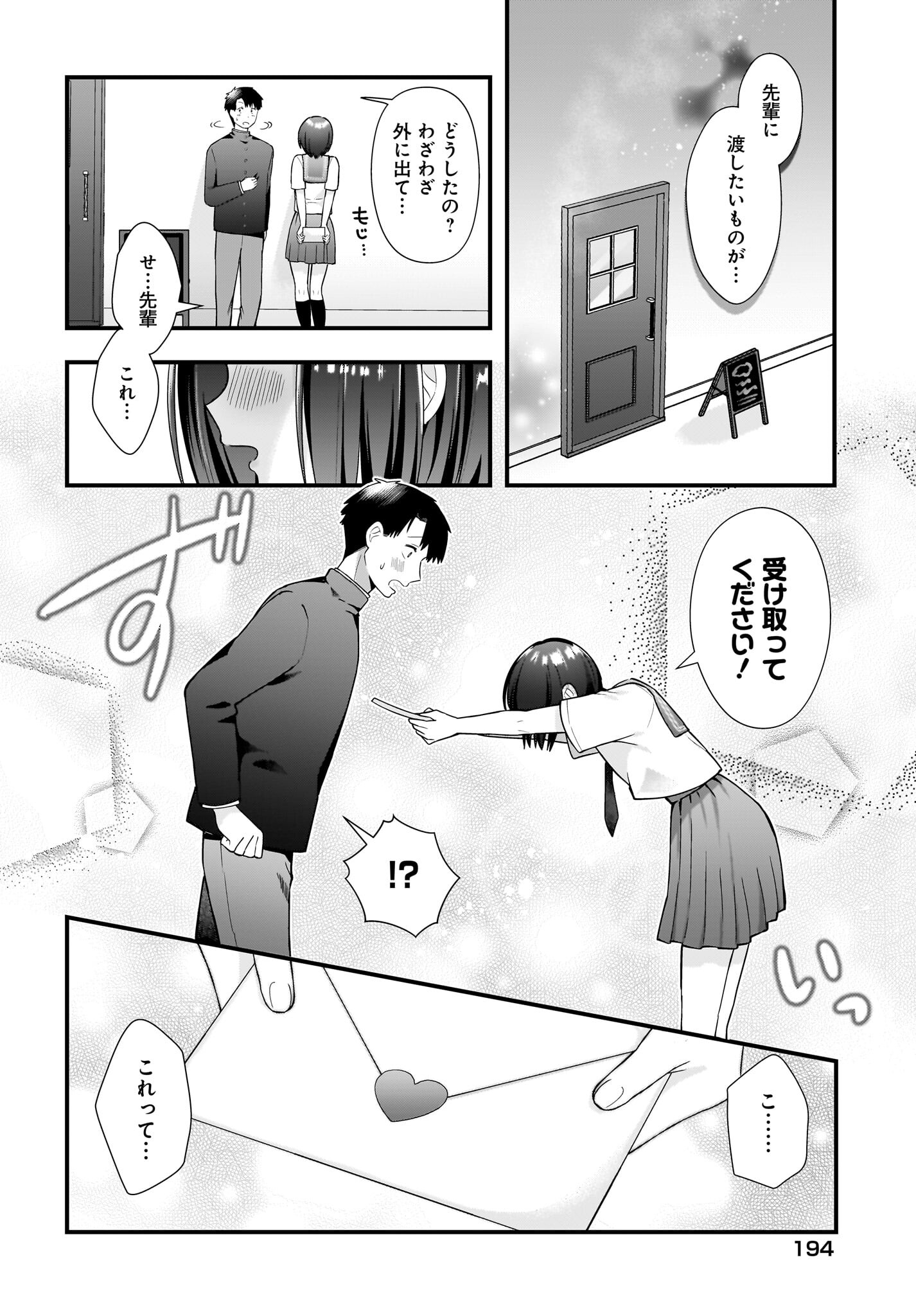 Kouhai OL wa Maid no Hina-san Nanka ja Nai Chap 18 - Pic 16