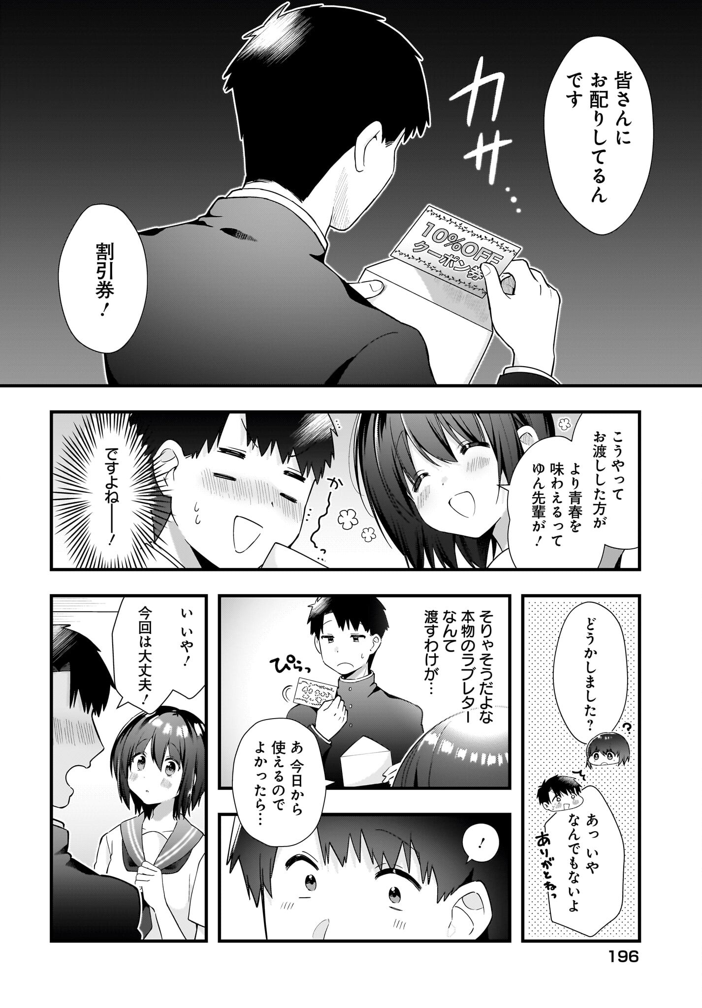 Kouhai OL wa Maid no Hina-san Nanka ja Nai Chap 18 - Pic 18