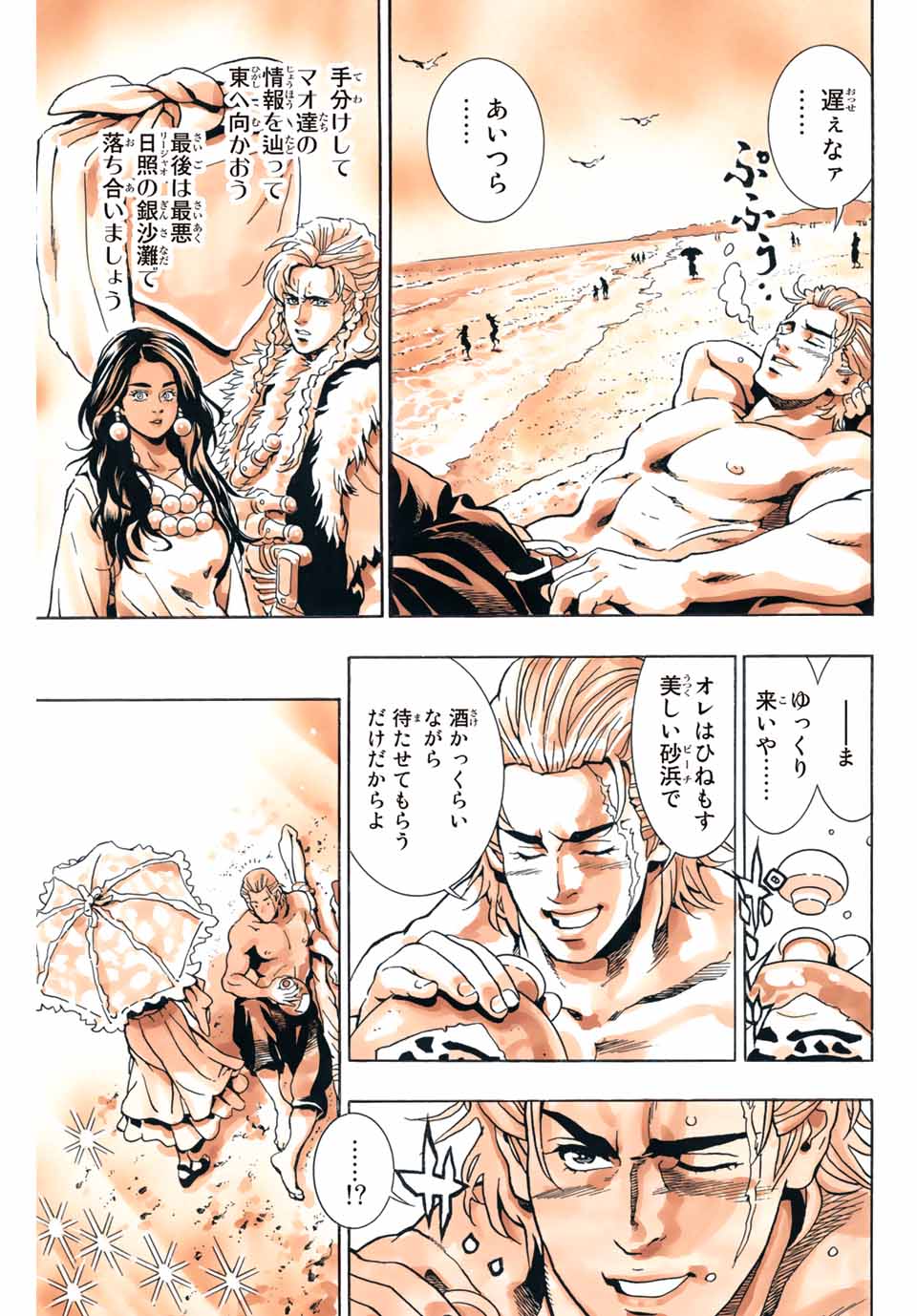 Read CHUUKA ICHIBAN! KIWAMI - RAW Chapter 138 [High Quality / Full] - Page 19 - nicomanga.com