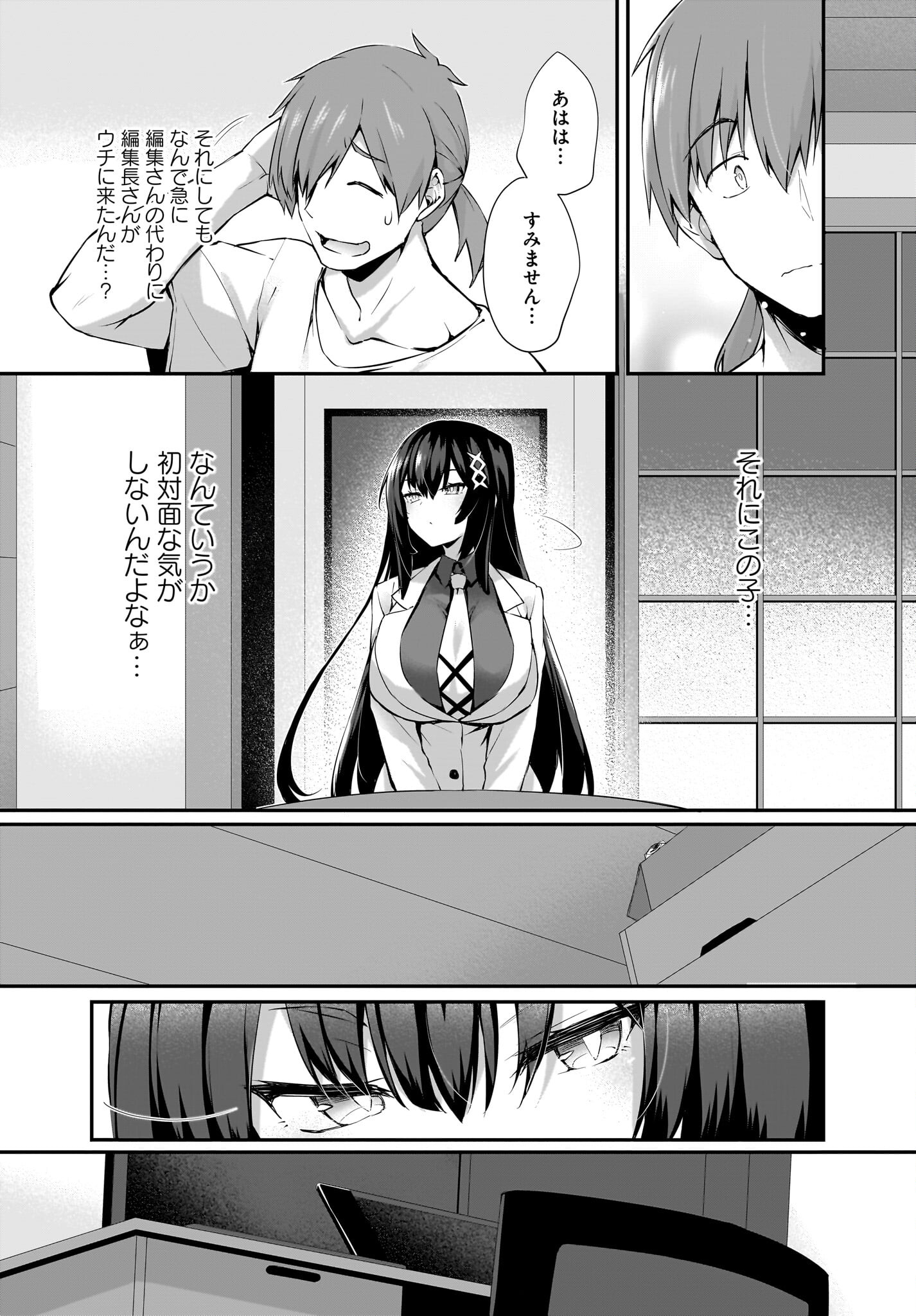 Gahi-chan! Chap 27 - Pic 3