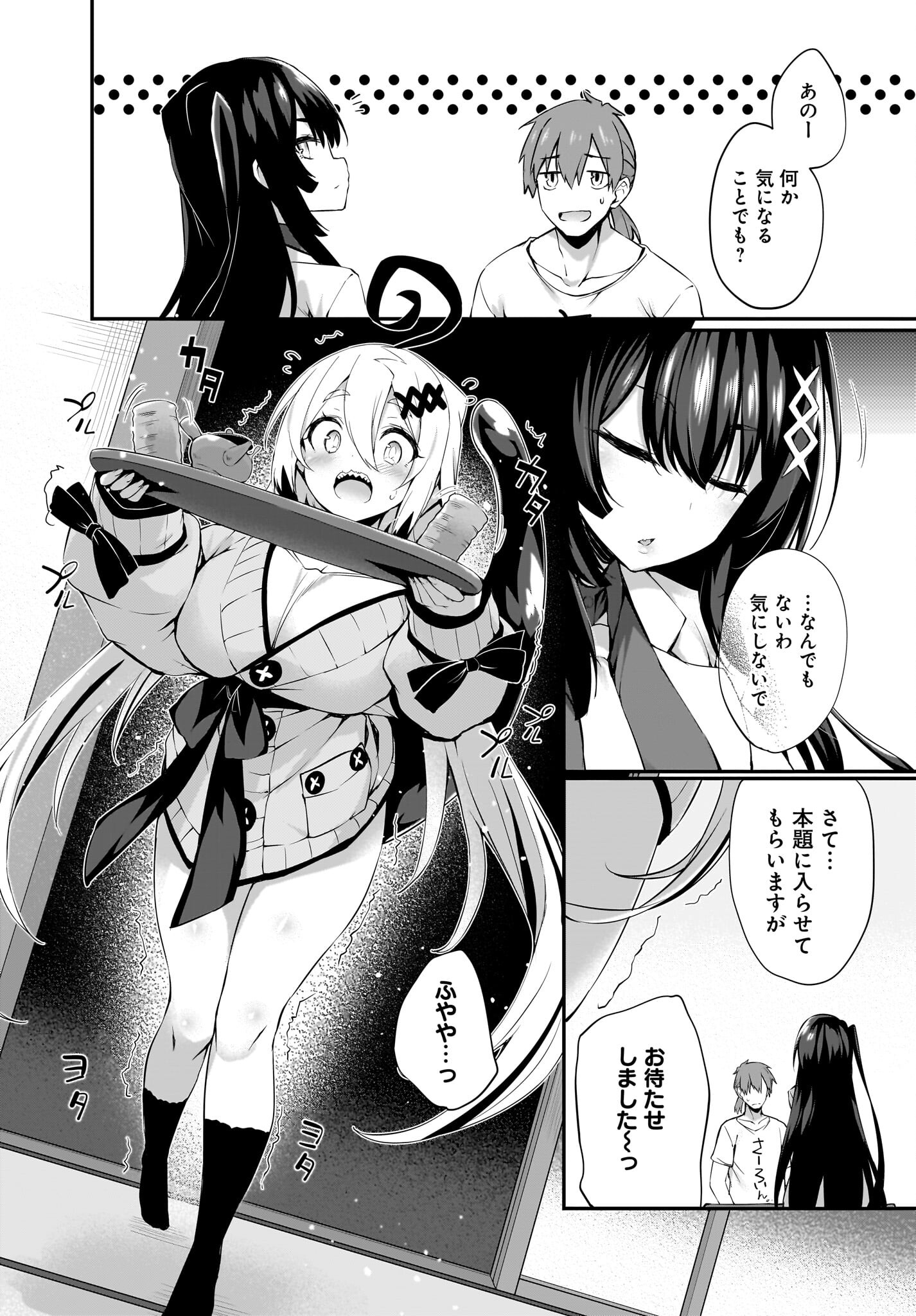 Gahi-chan! Chap 27 - Pic 4
