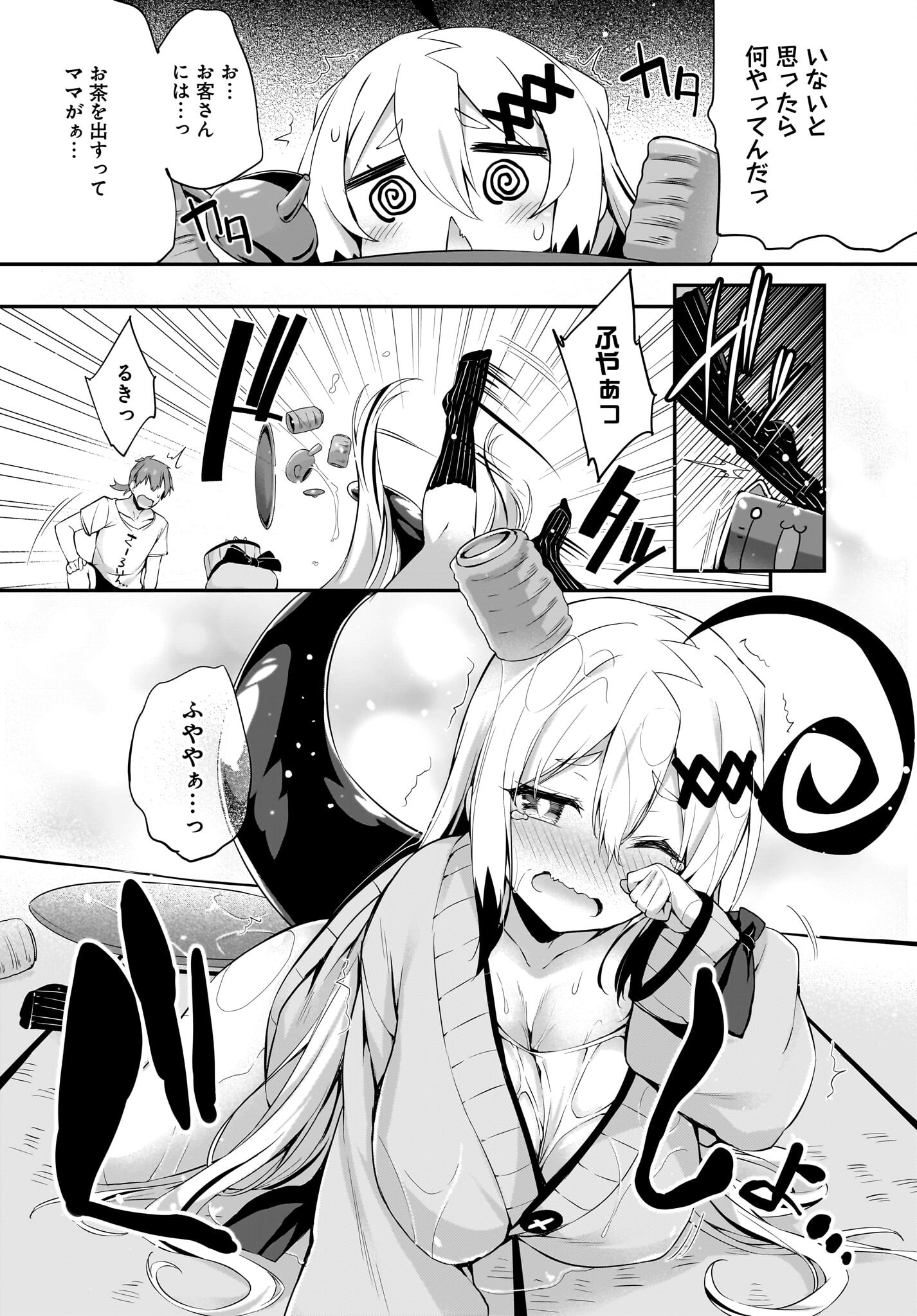 Gahi-chan! Chap 27 - Pic 5