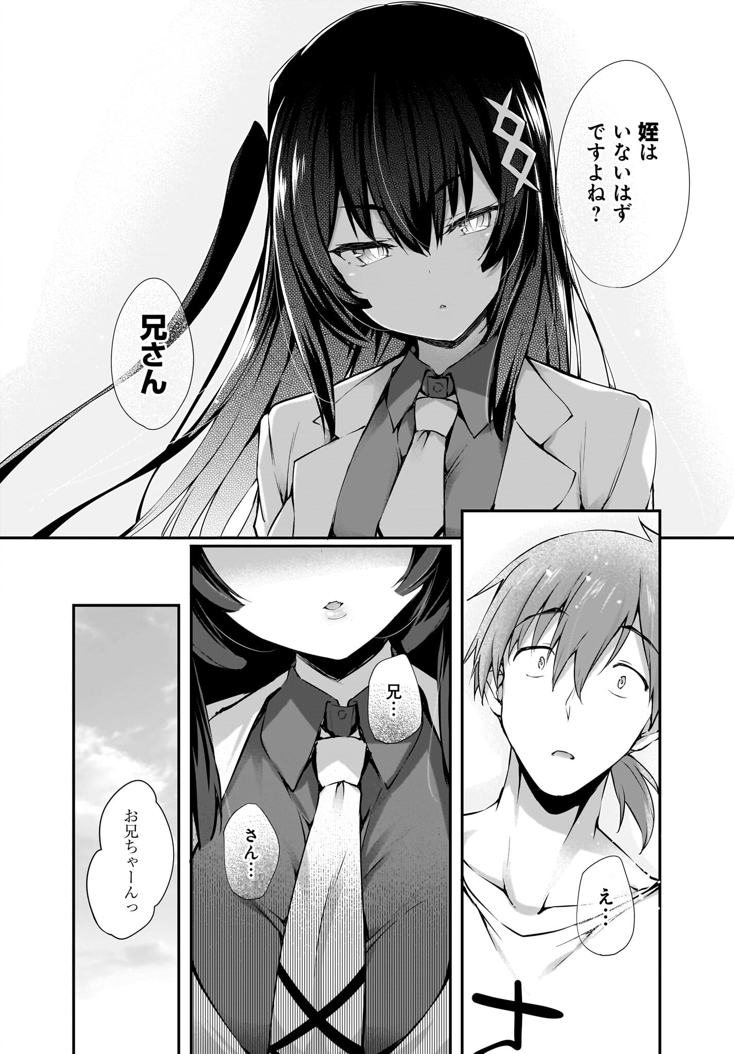 Gahi-chan! Chap 27 - Pic 8