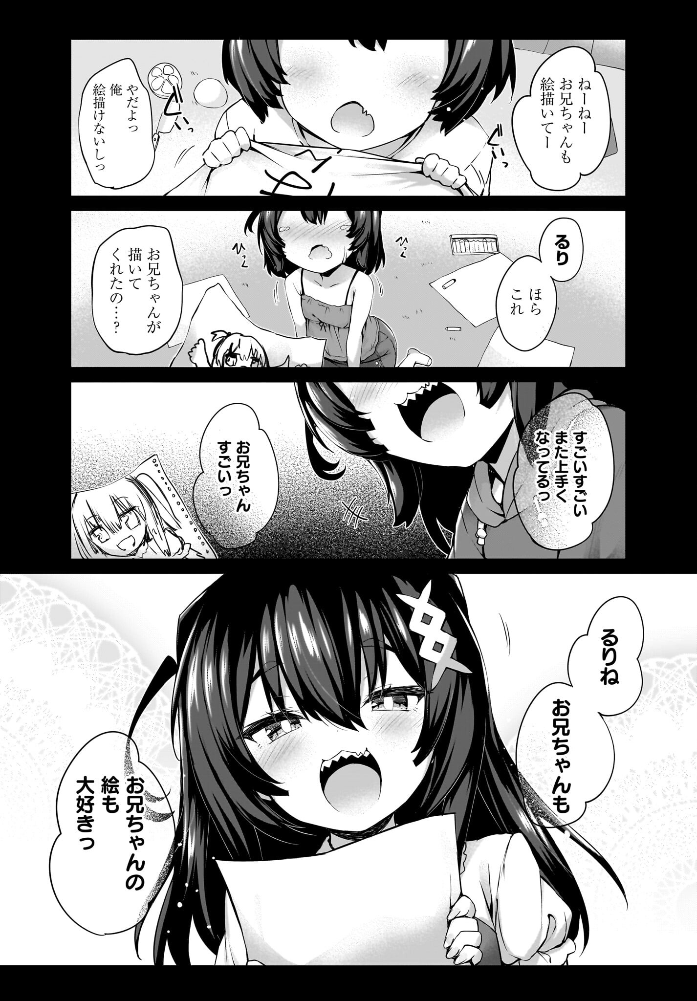 Gahi-chan! Chap 27 - Pic 9