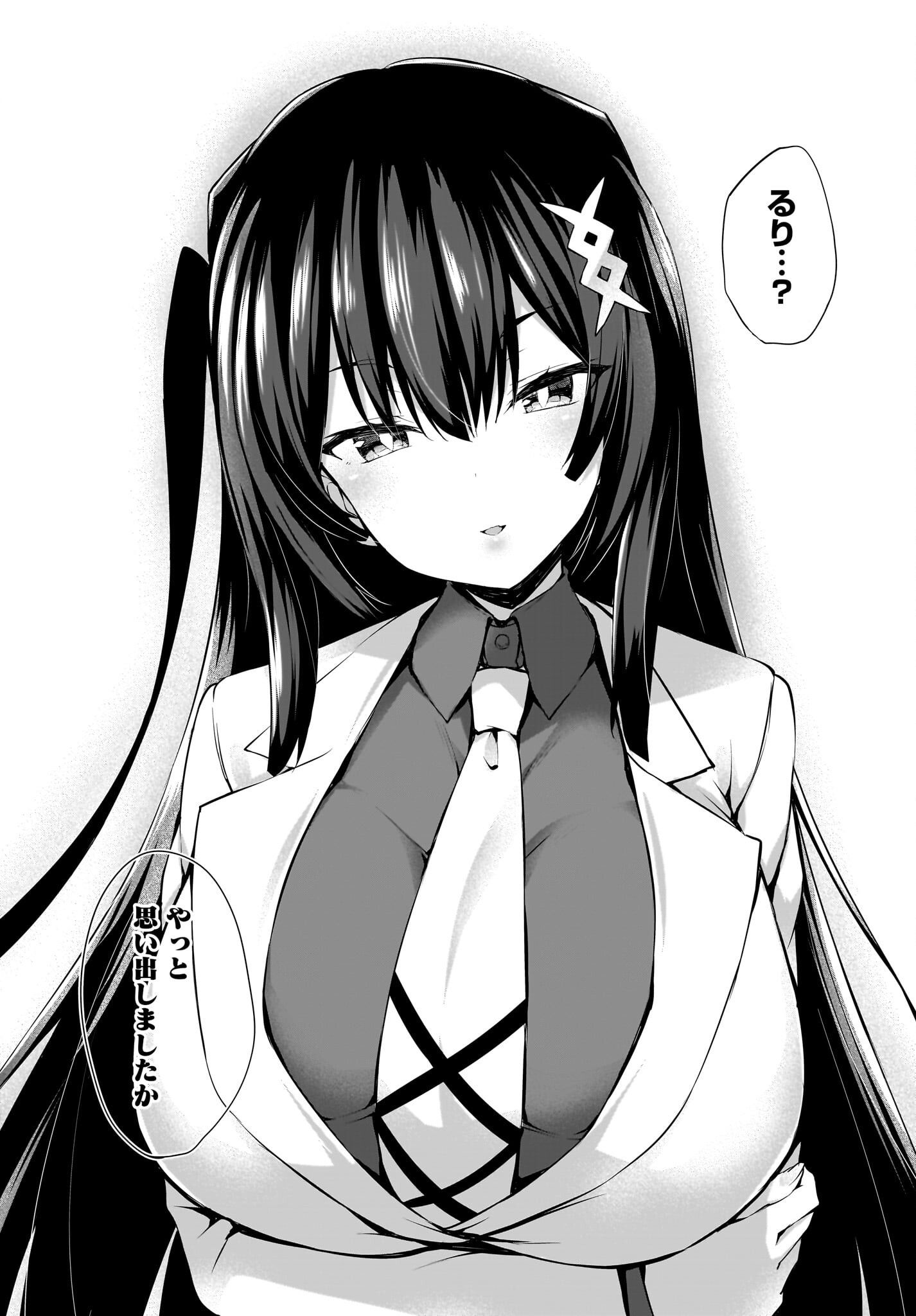 Gahi-chan! Chap 27 - Pic 10