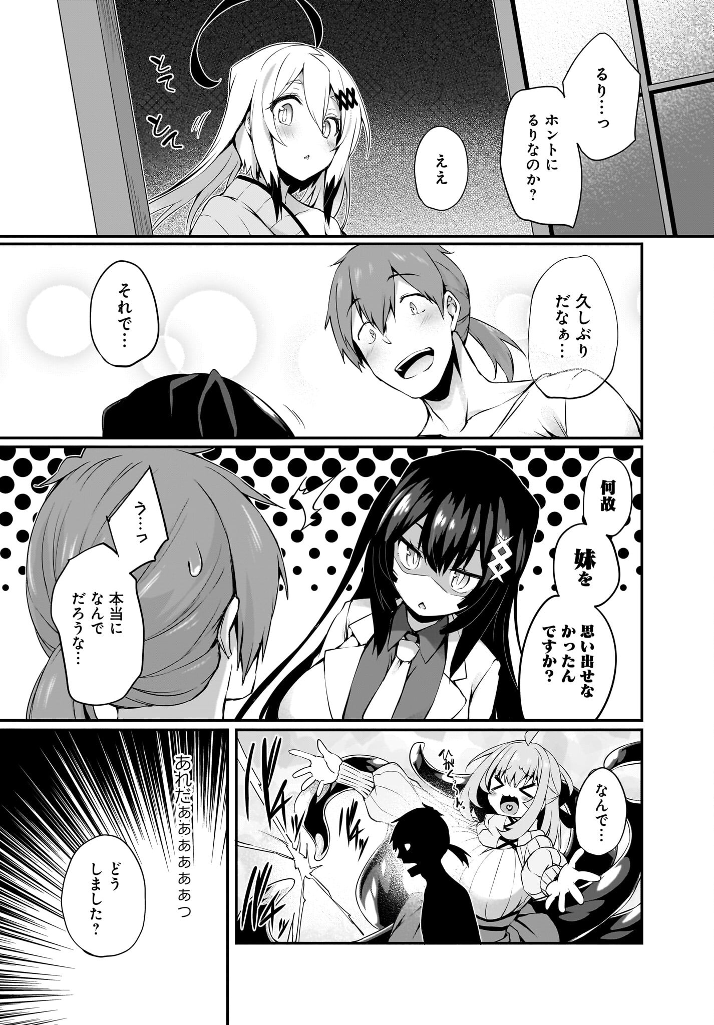 Gahi-chan! Chap 27 - Pic 11