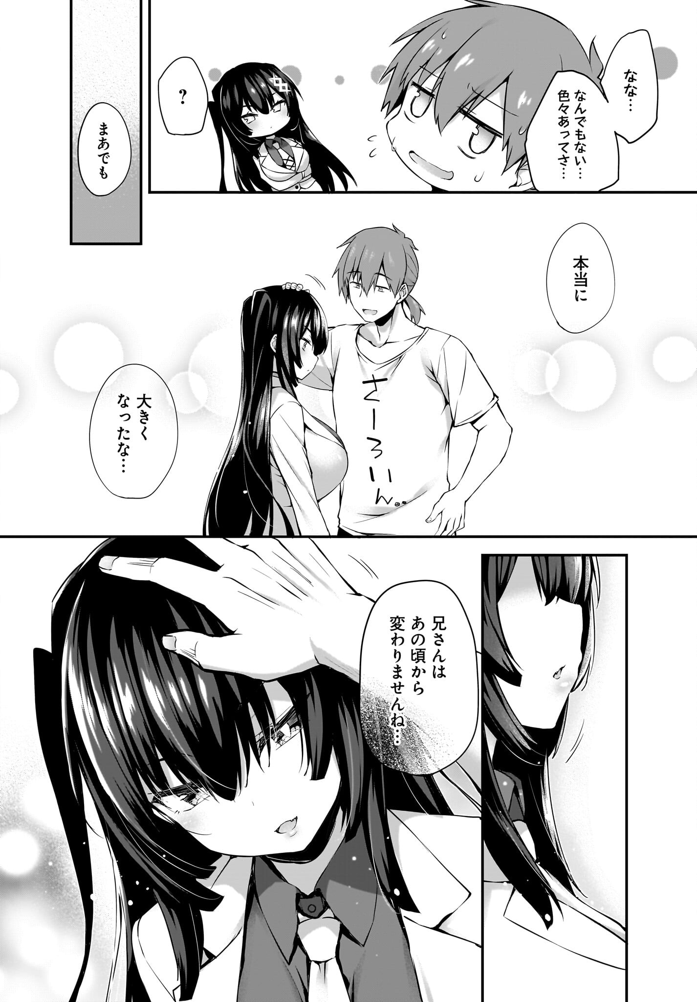 Gahi-chan! Chap 27 - Pic 12