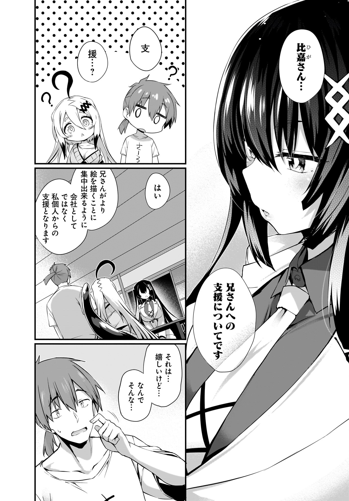 Gahi-chan! Chap 27 - Pic 16