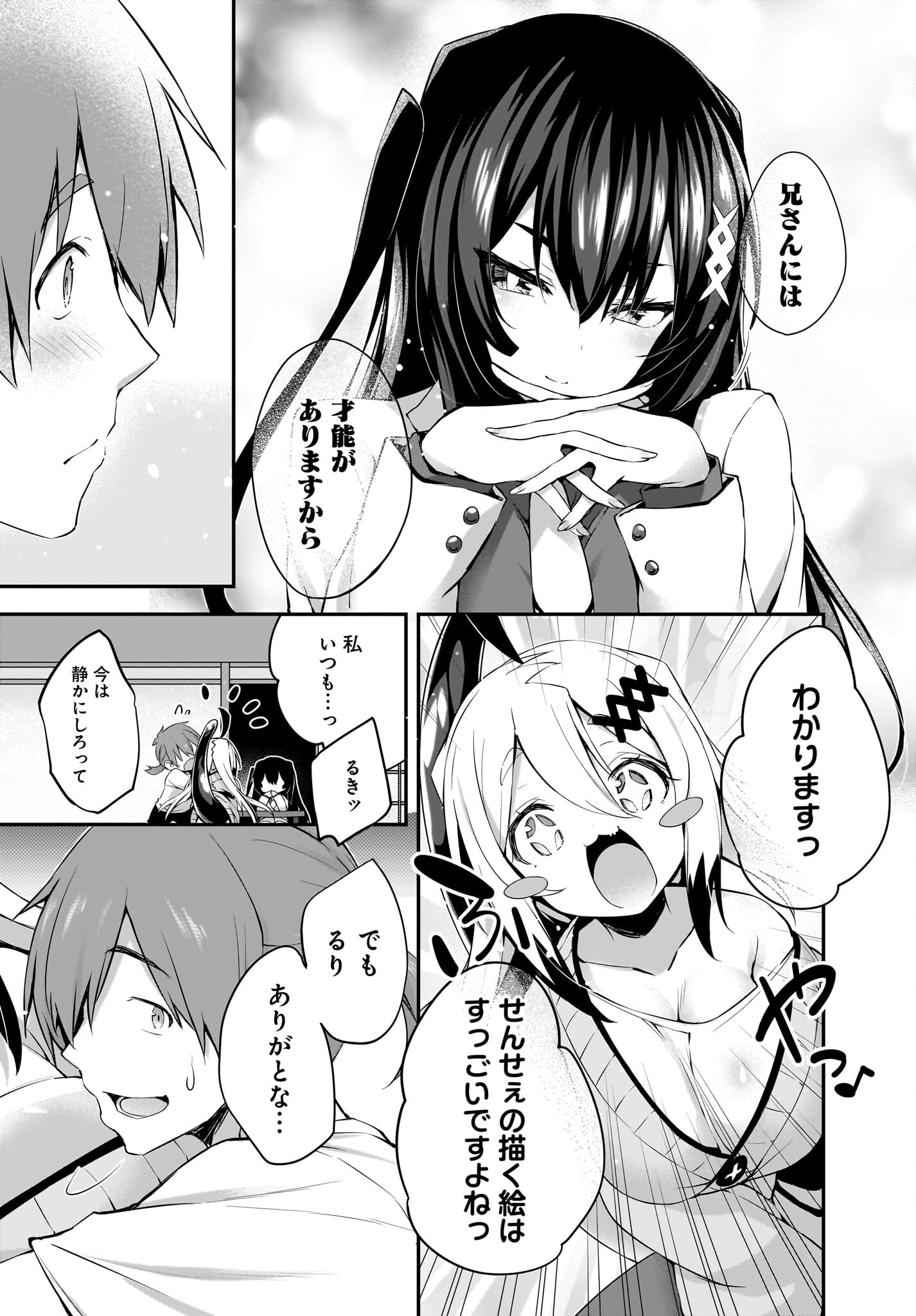 Gahi-chan! Chap 27 - Pic 17