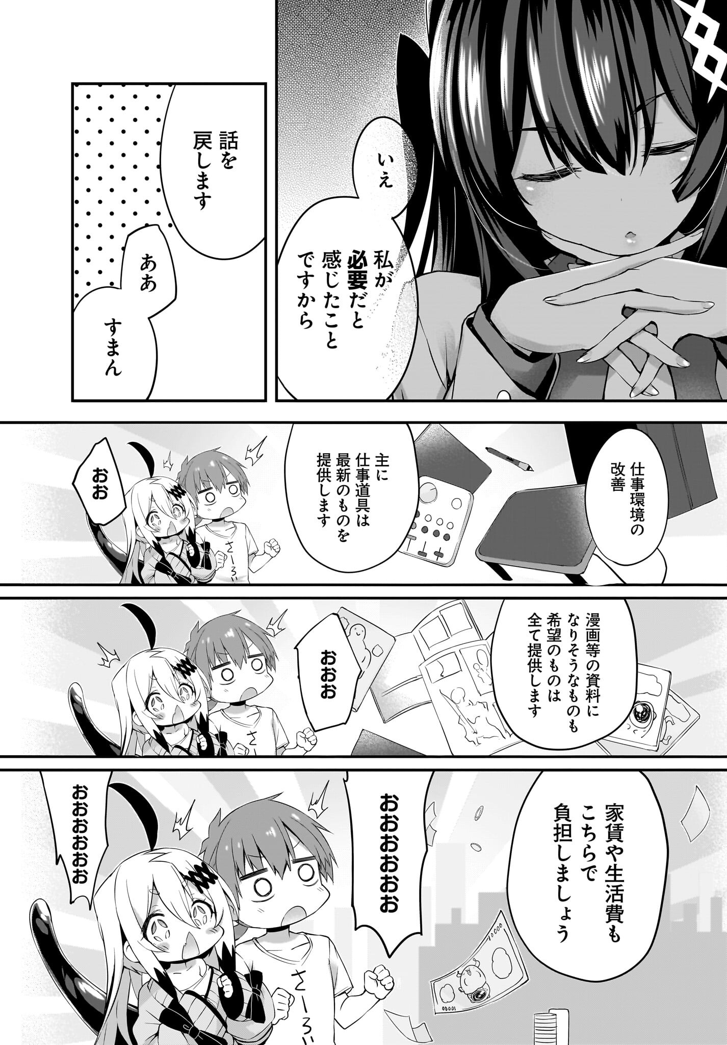 Gahi-chan! Chap 27 - Pic 18
