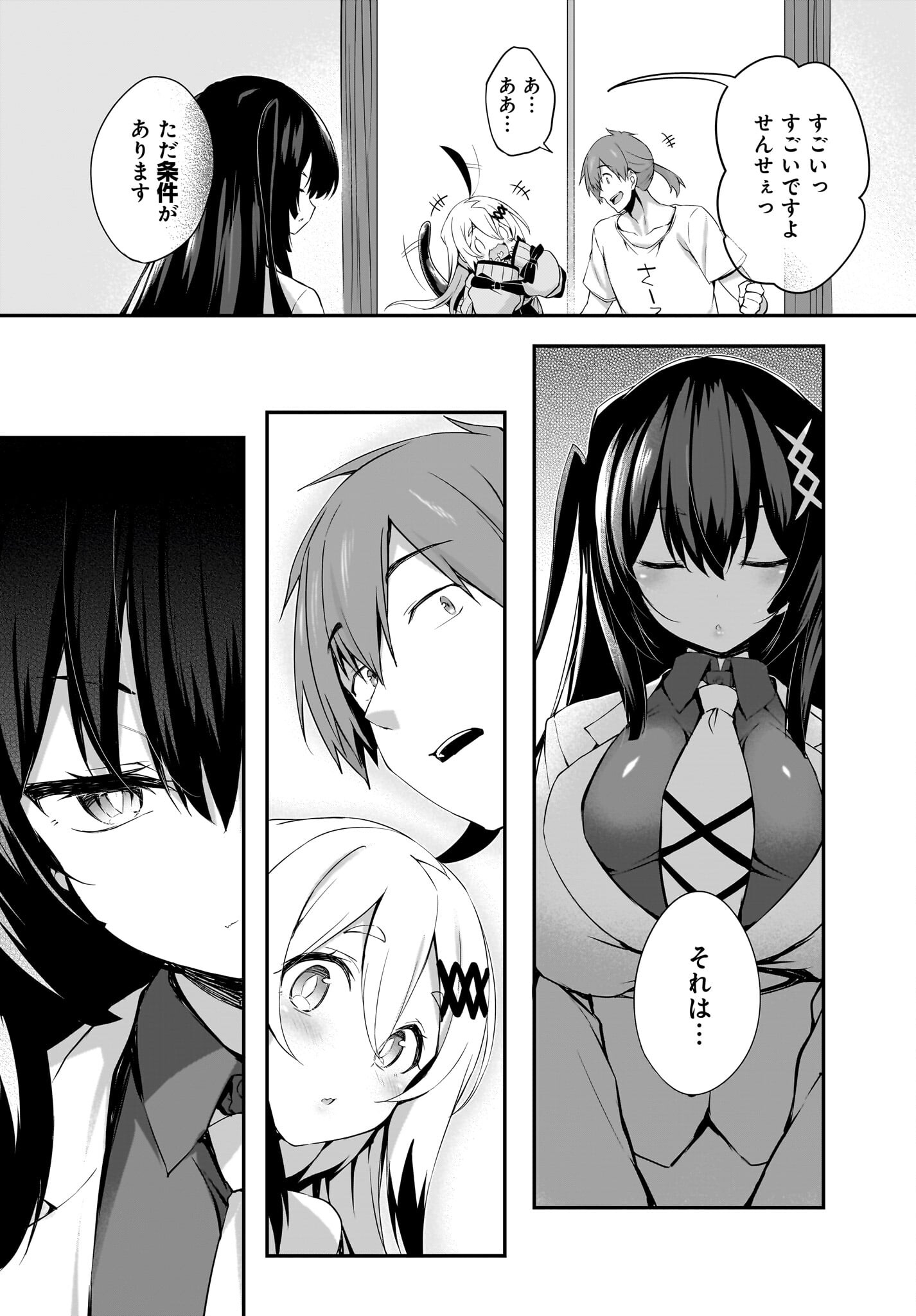 Gahi-chan! Chap 27 - Pic 19