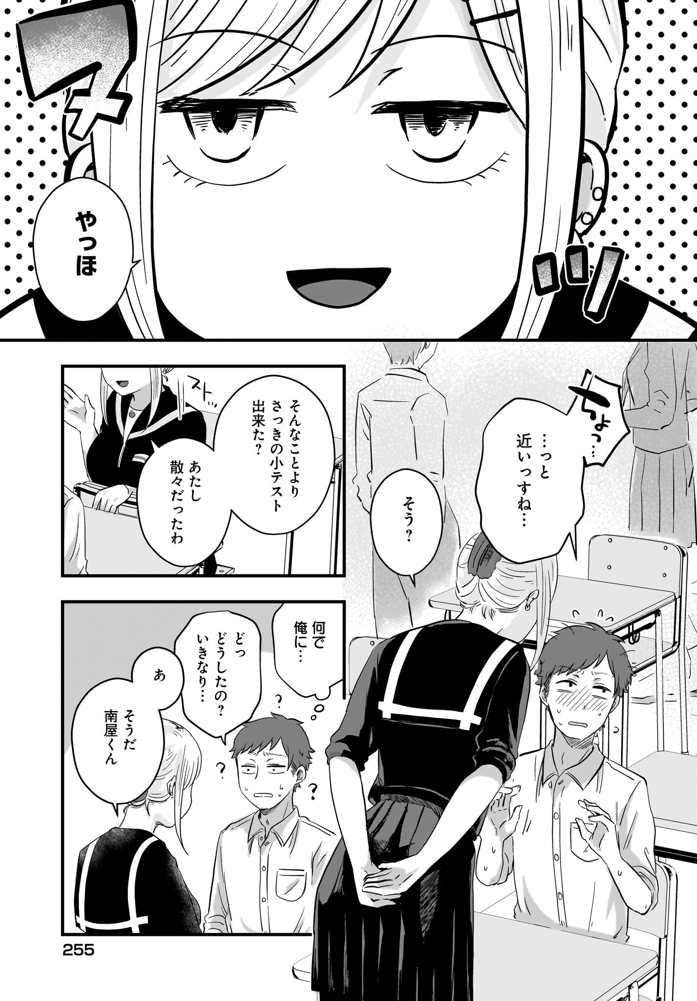 Kitamachi-san wa 