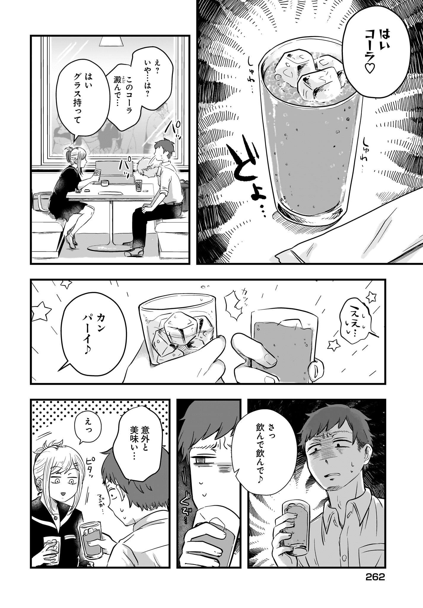 Kitamachi-san wa 