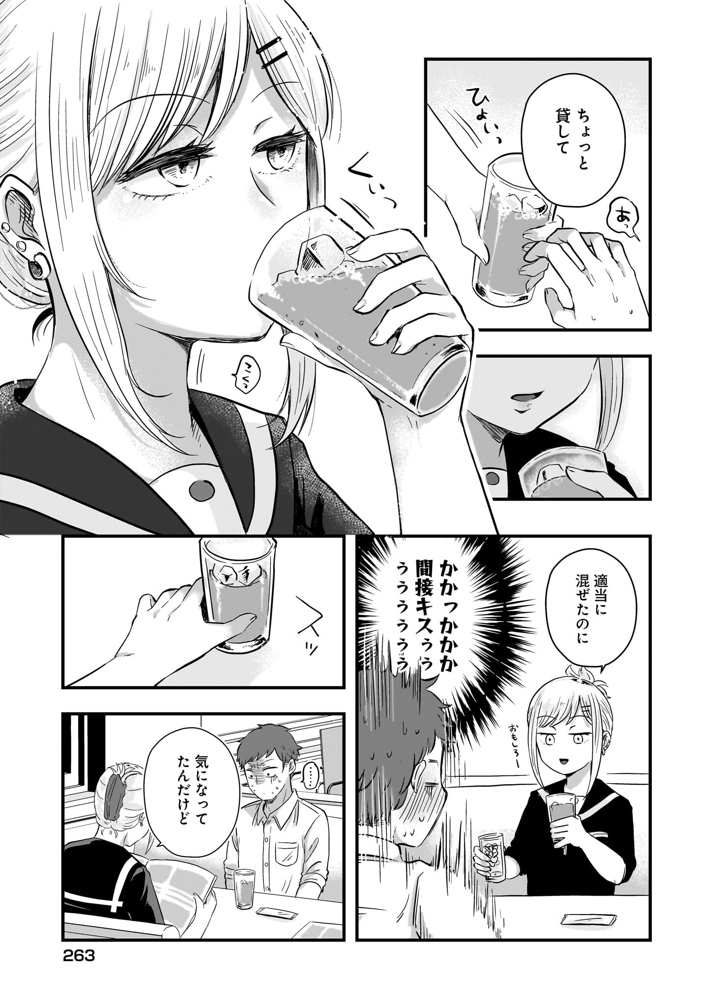 Kitamachi-san wa 