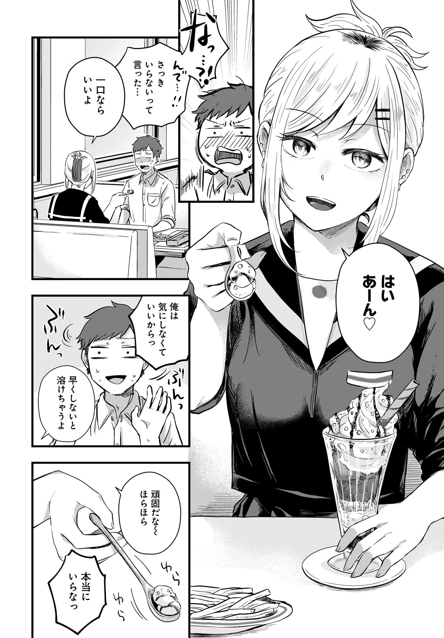 Kitamachi-san wa 