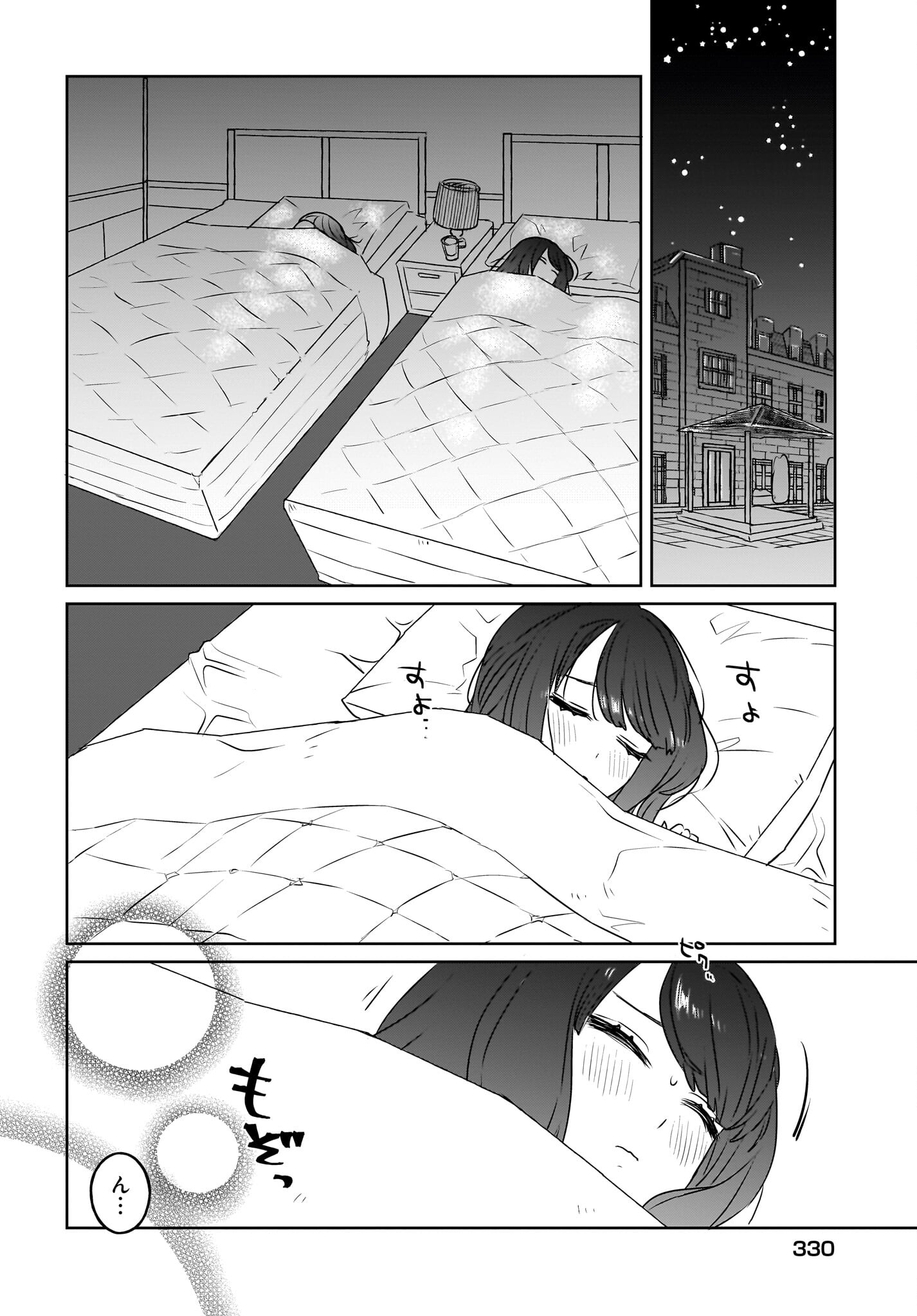 Kankaku Kyoyu Maid-san! Chap 12 - Pic 2