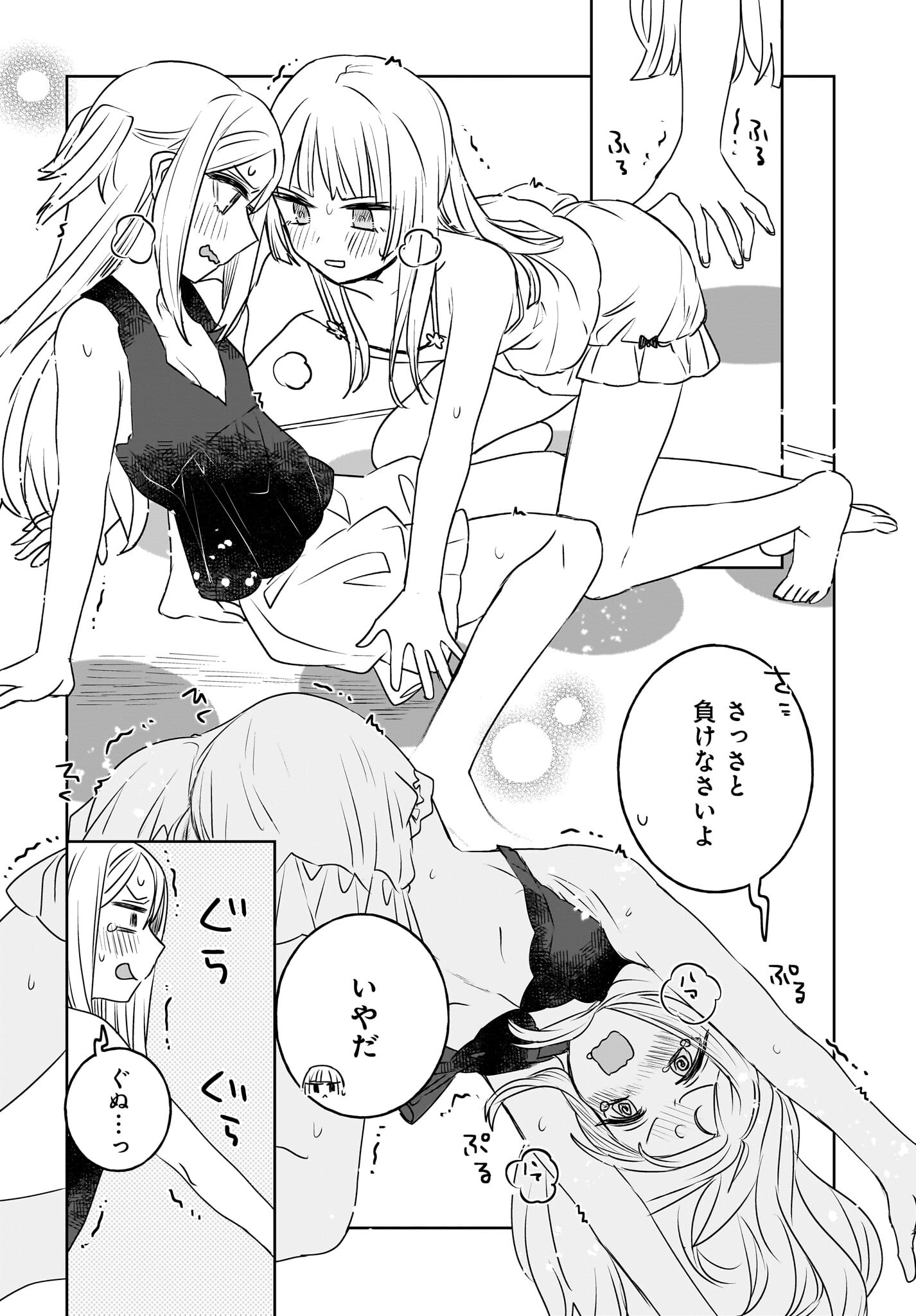 Kankaku Kyoyu Maid-san! Chap 12 - Pic 14