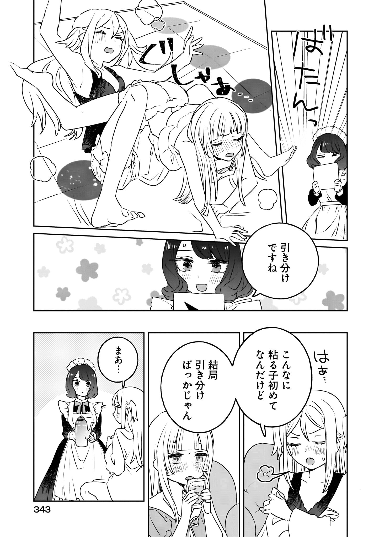 Kankaku Kyoyu Maid-san! Chap 12 - Pic 15