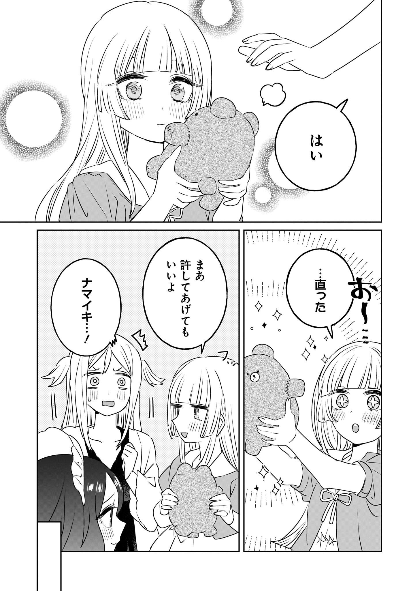Kankaku Kyoyu Maid-san! Chap 12 - Pic 17
