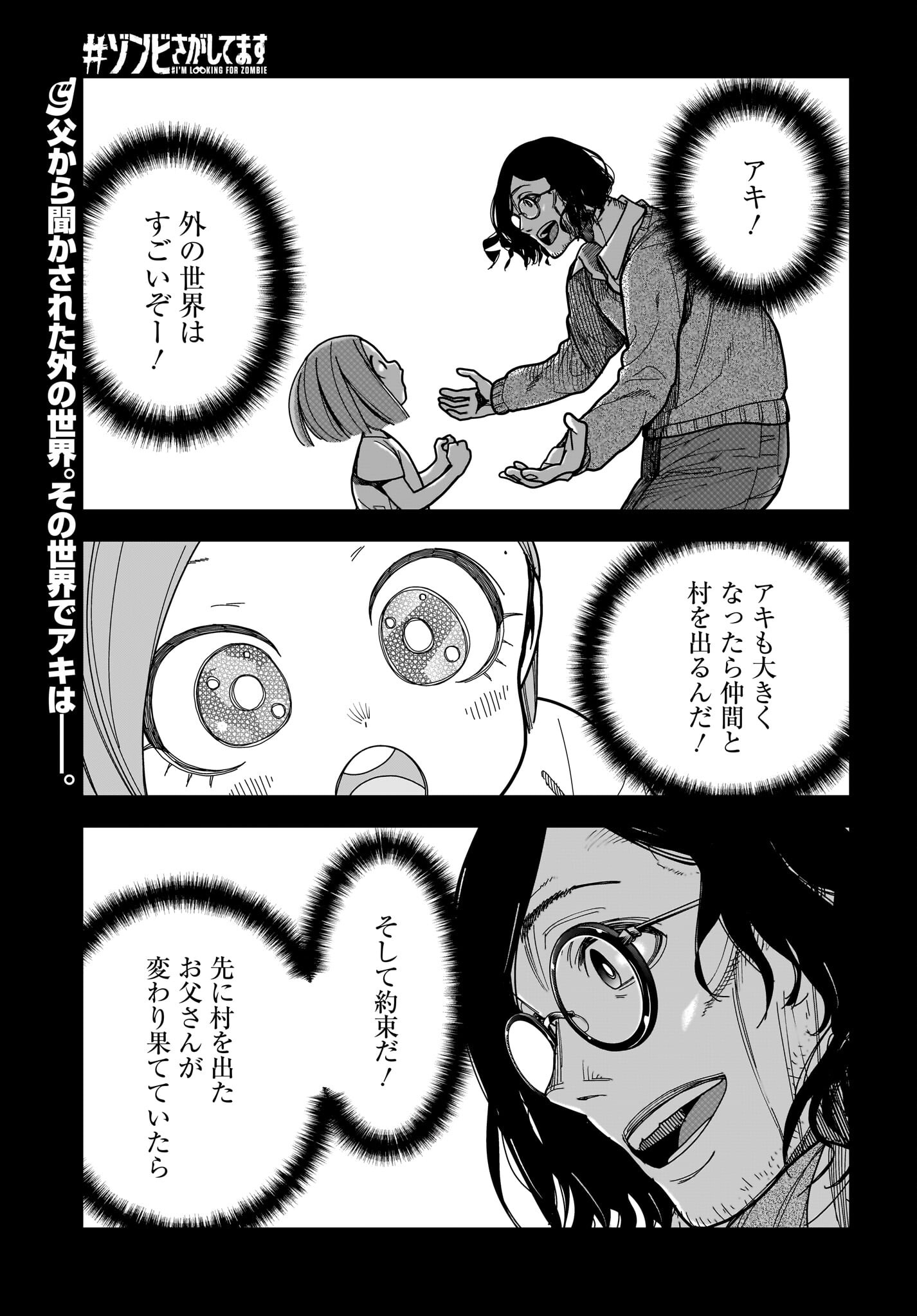 #Zombie Sagashitemasu Chap 15 - Pic 1