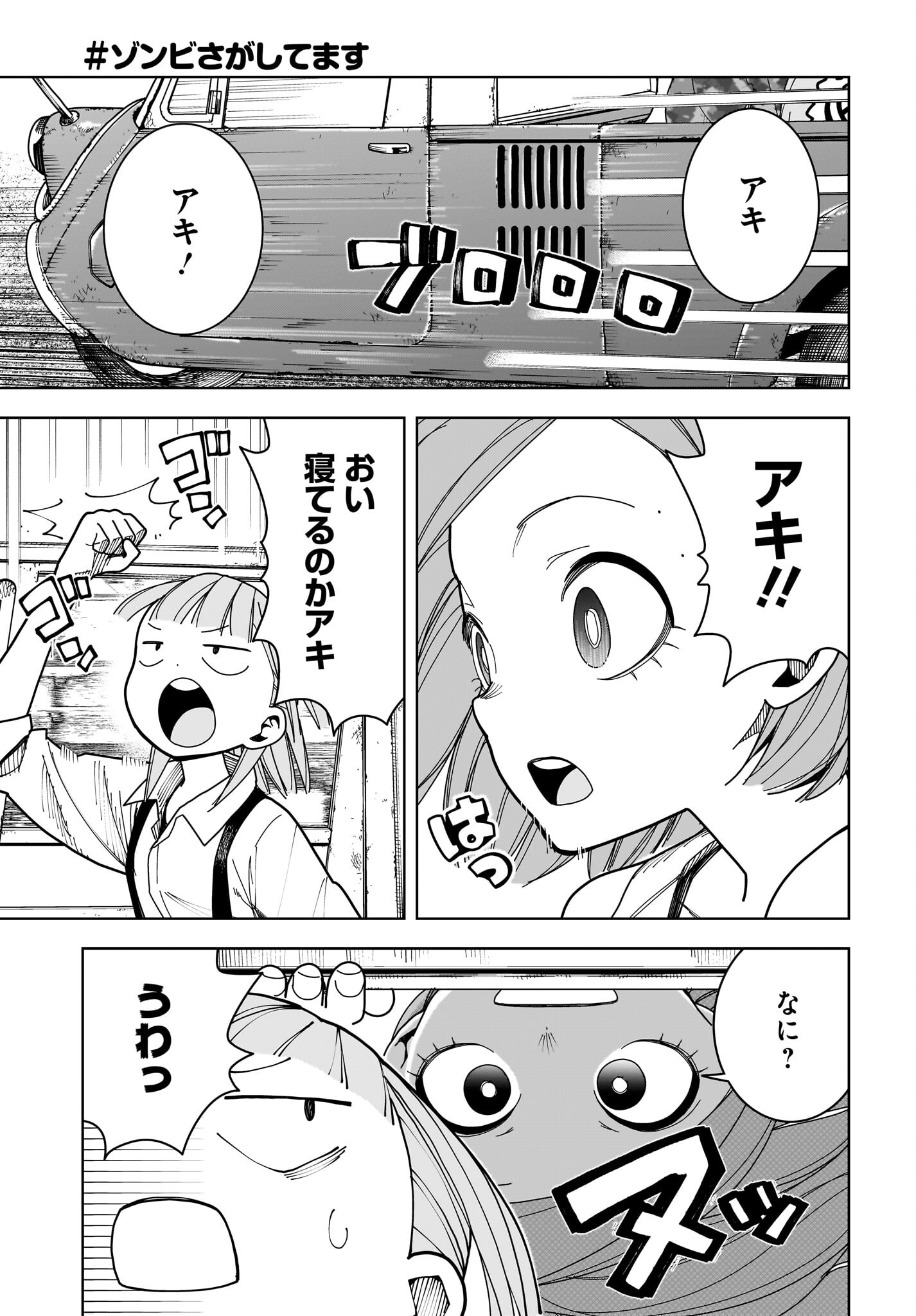 #Zombie Sagashitemasu Chap 15 - Pic 3