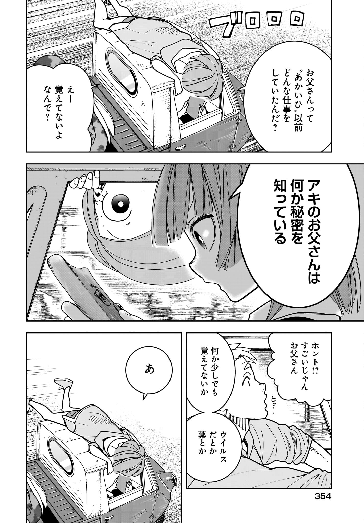 #Zombie Sagashitemasu Chap 15 - Pic 4