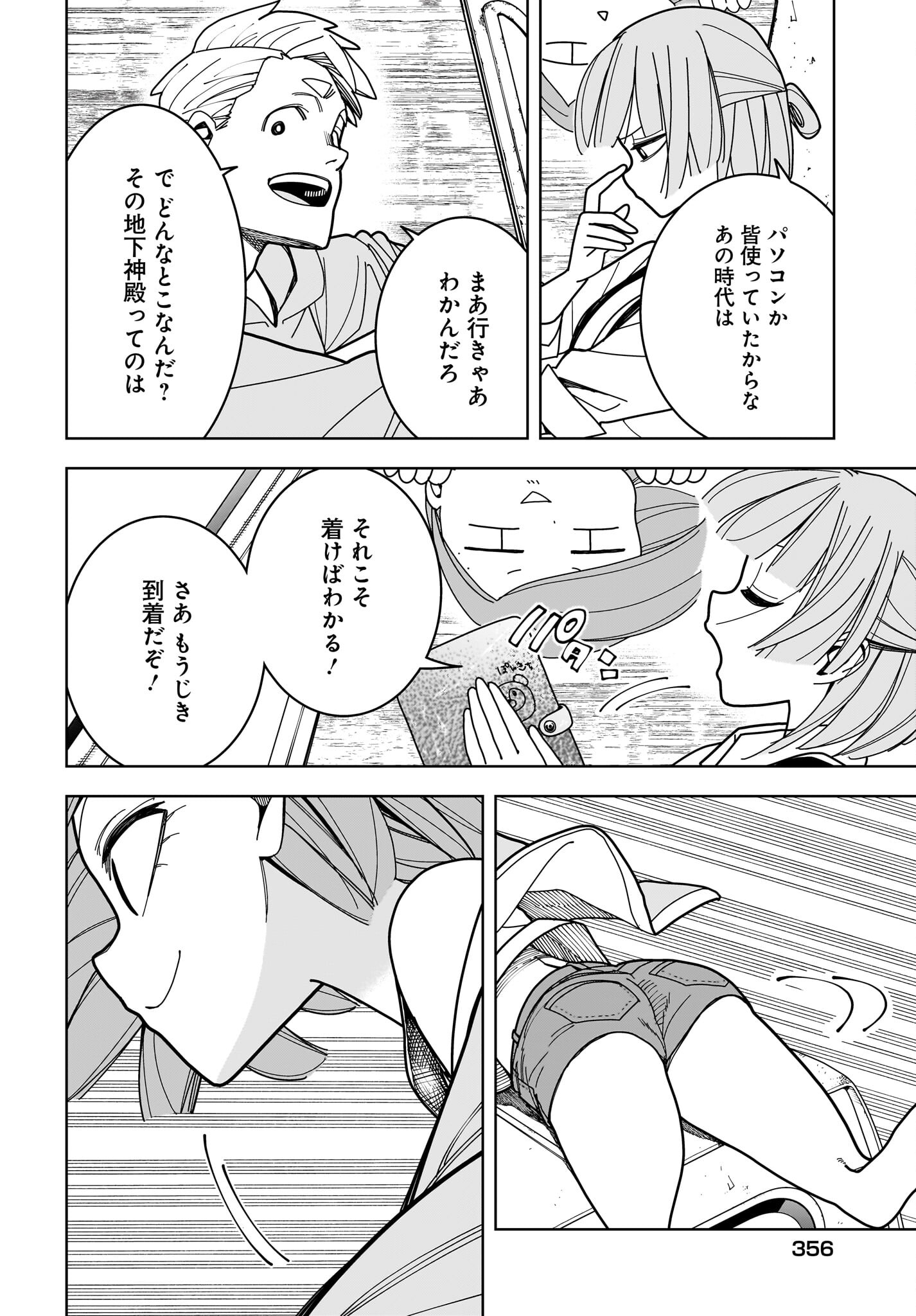 #Zombie Sagashitemasu Chap 15 - Pic 6