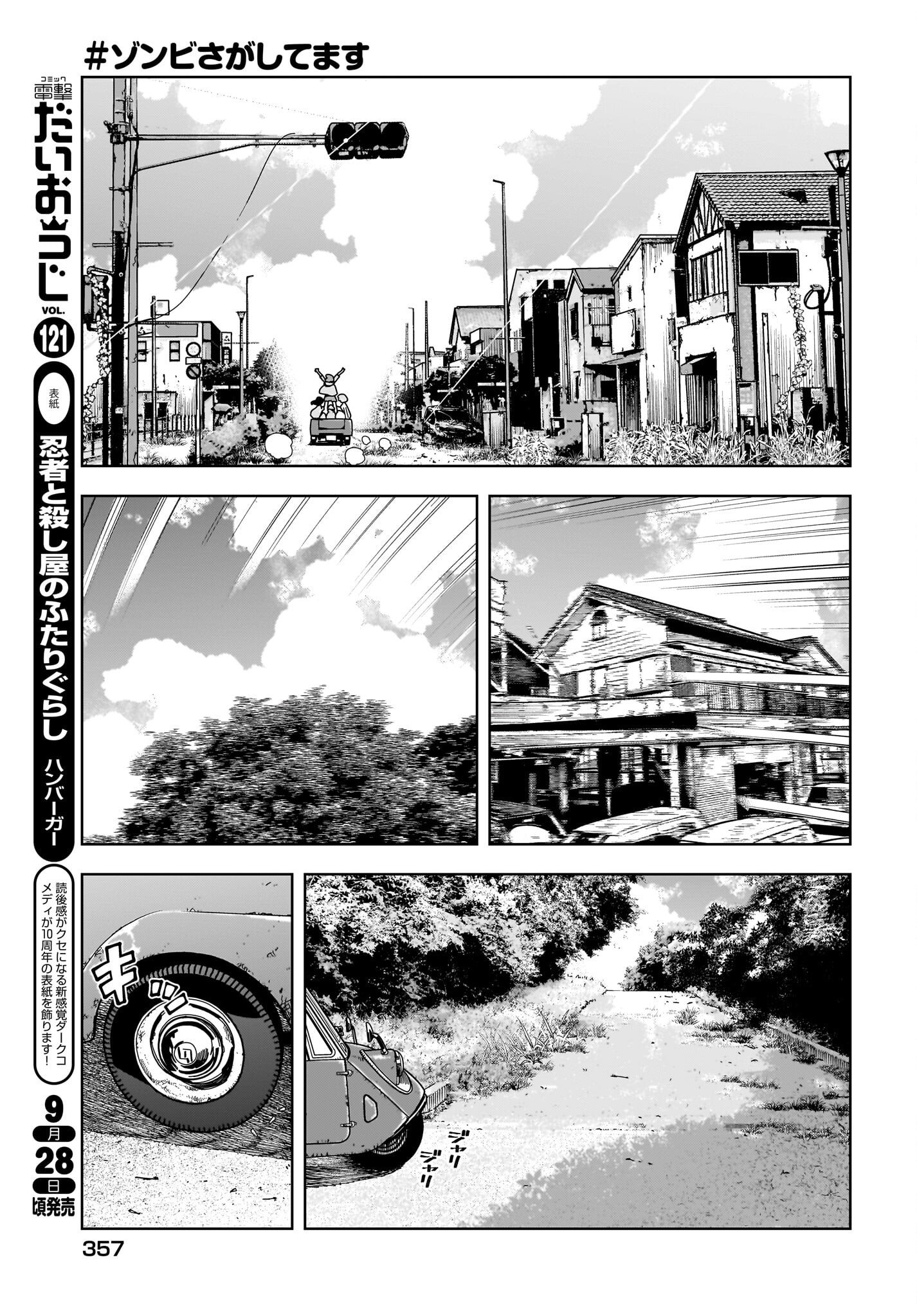 #Zombie Sagashitemasu Chap 15 - Pic 7