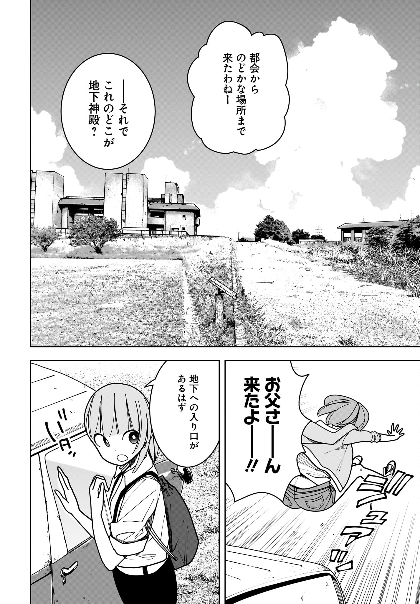 #Zombie Sagashitemasu Chap 15 - Pic 8