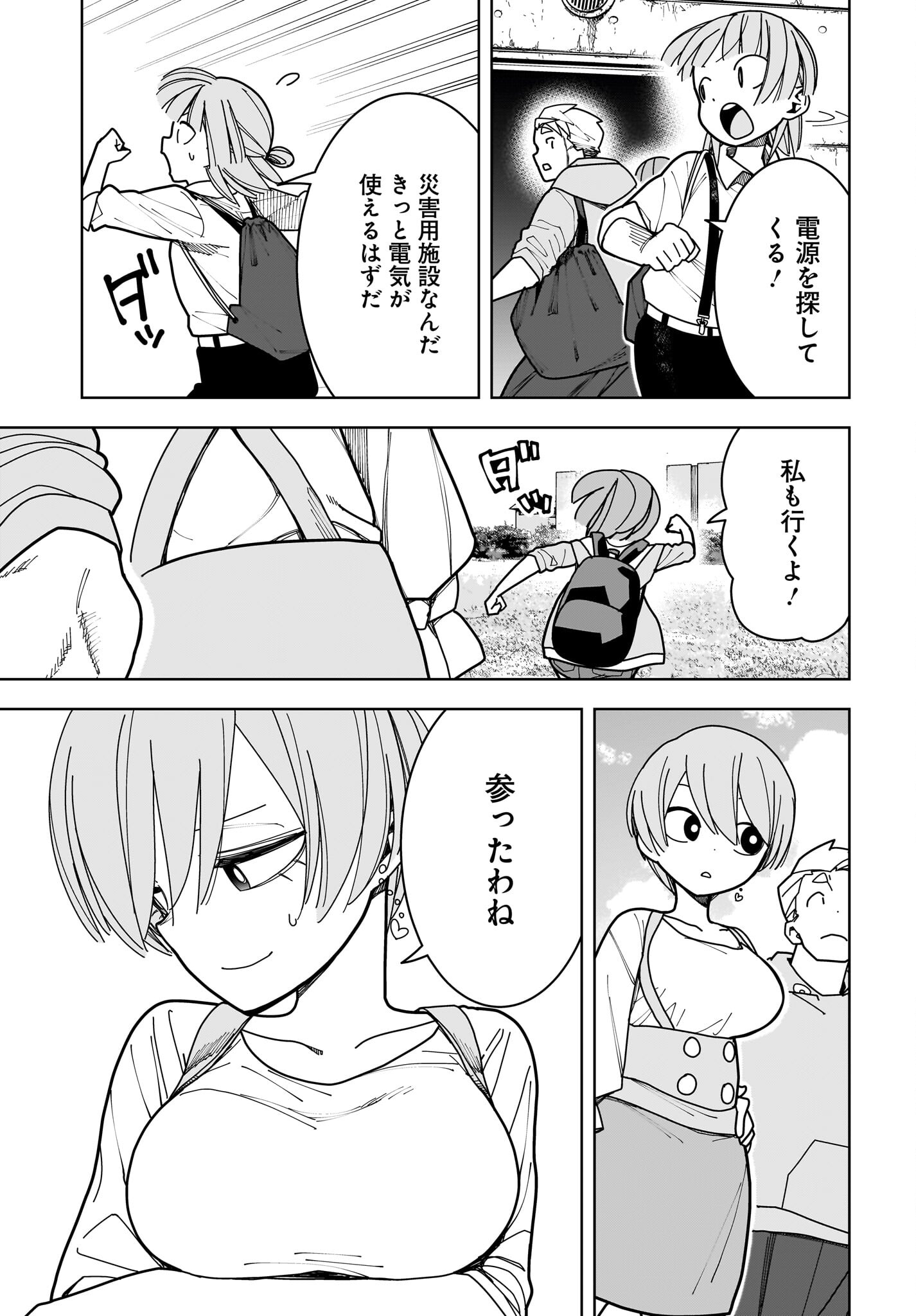 #Zombie Sagashitemasu Chap 15 - Pic 11