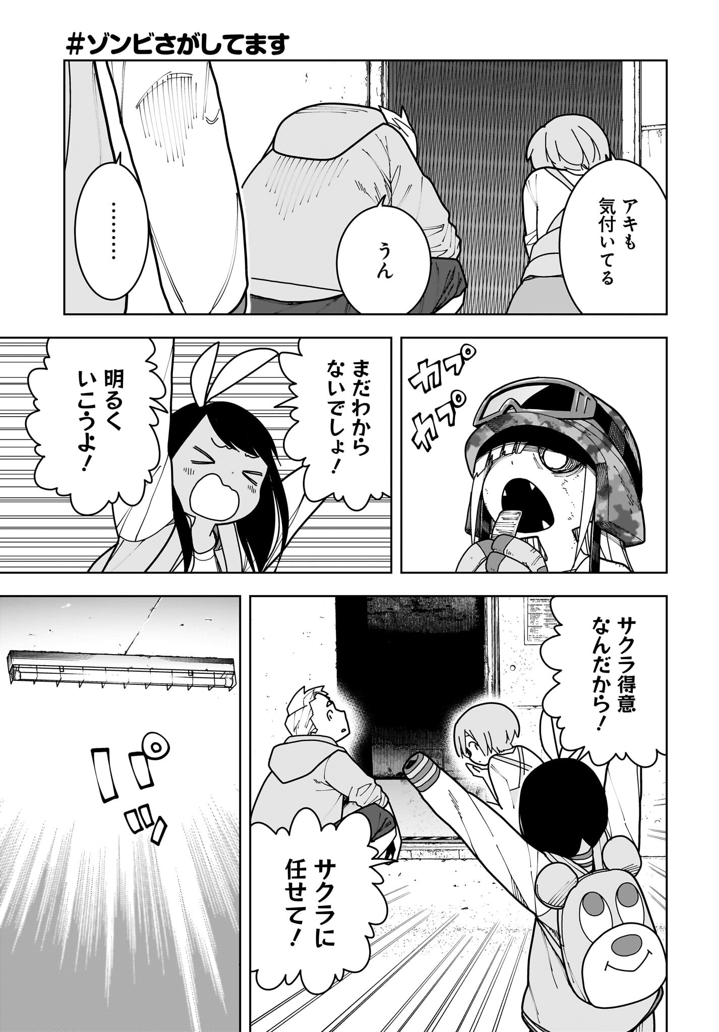 #Zombie Sagashitemasu Chap 15 - Pic 13
