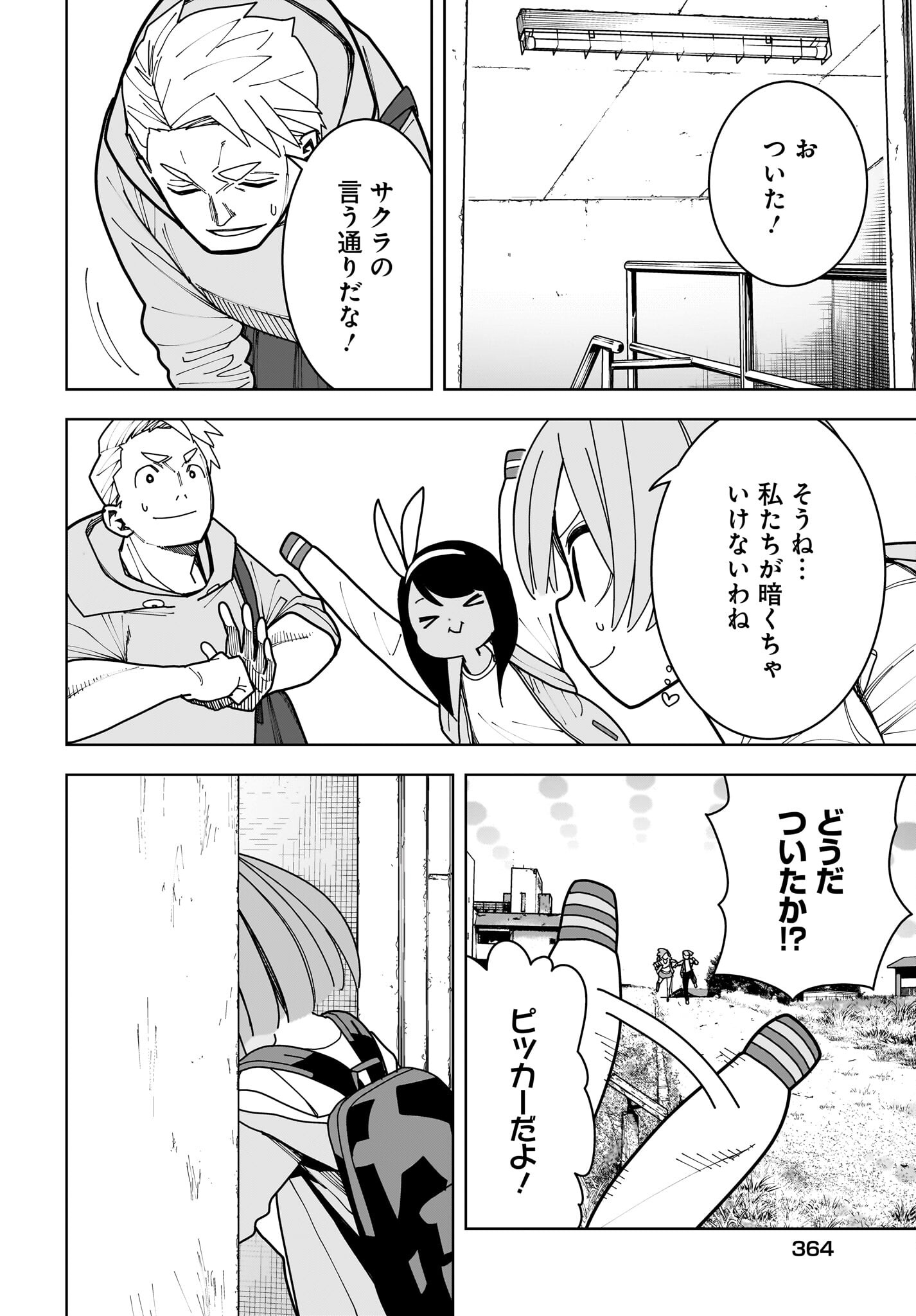 #Zombie Sagashitemasu Chap 15 - Pic 14