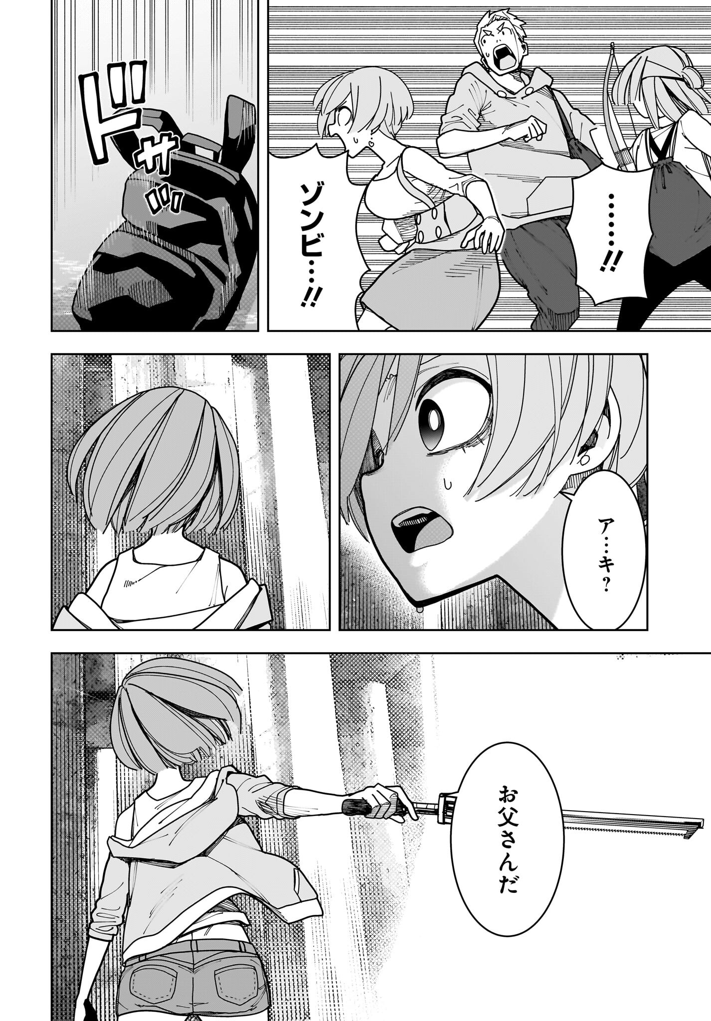 #Zombie Sagashitemasu Chap 15 - Pic 20