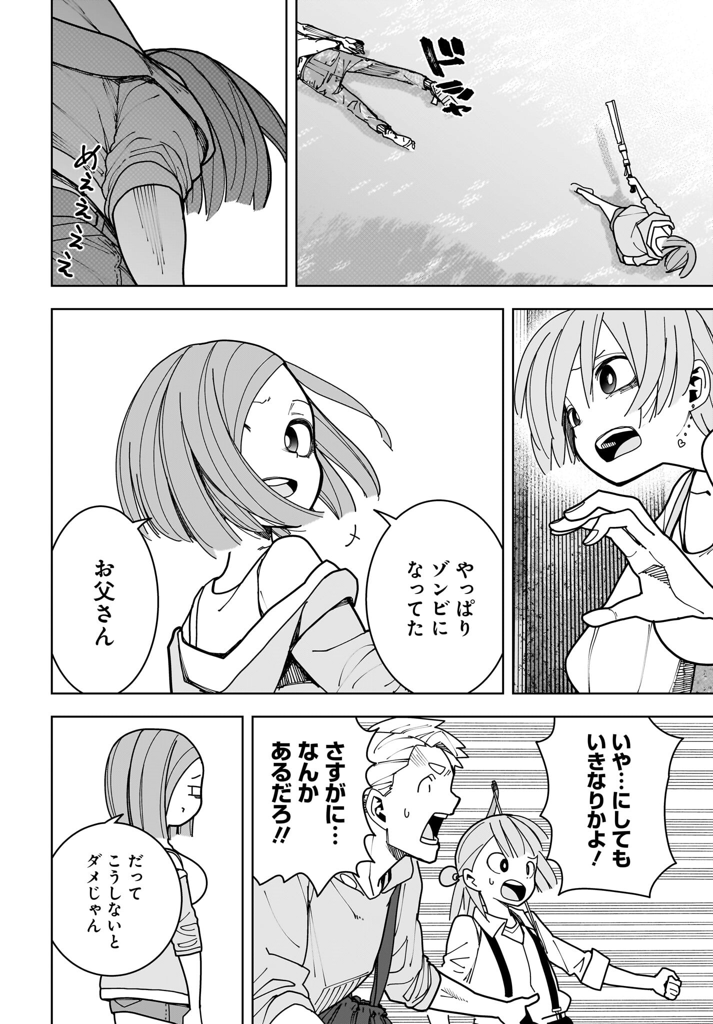 #Zombie Sagashitemasu Chap 15 - Pic 22