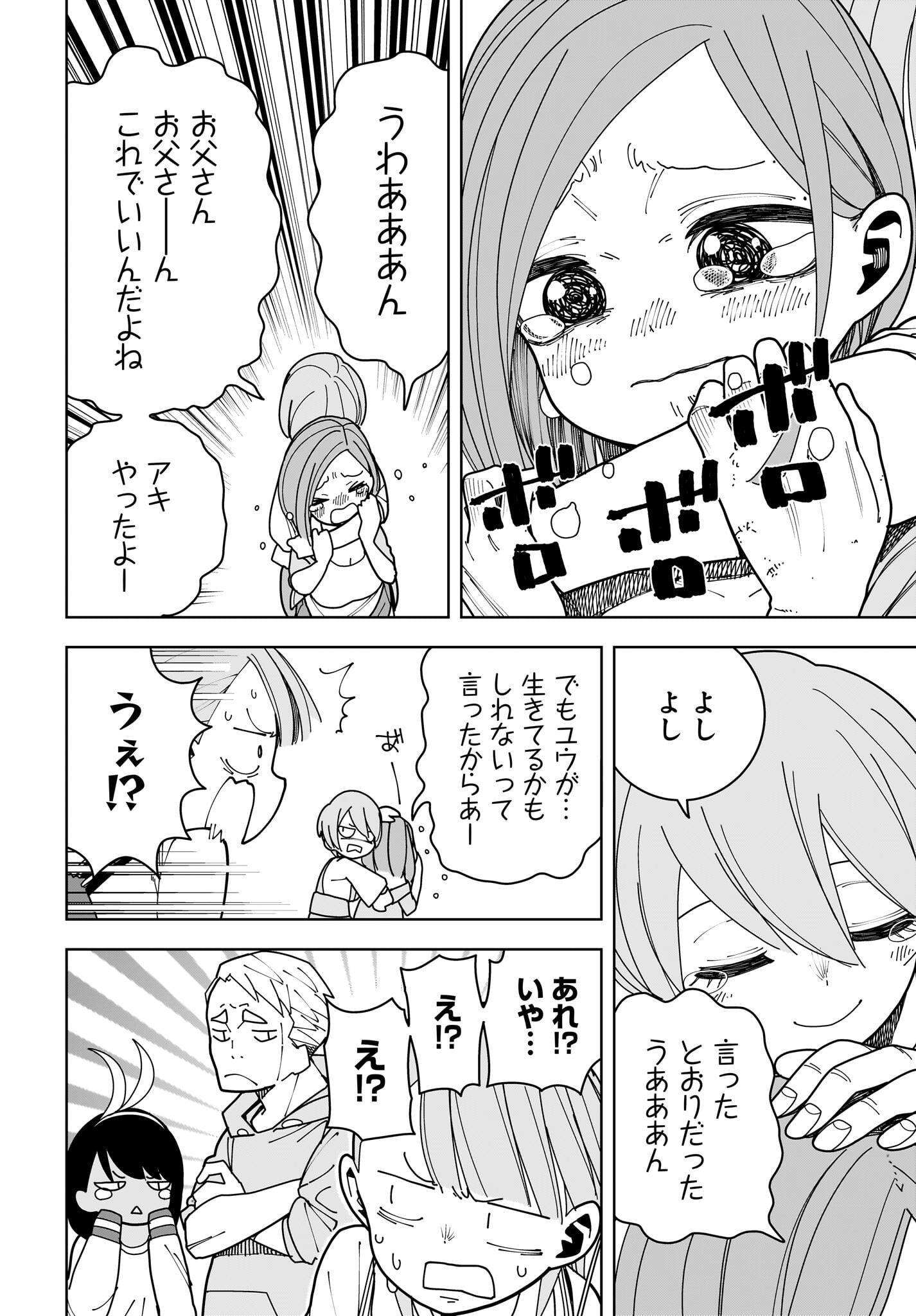 #Zombie Sagashitemasu Chap 15 - Pic 24