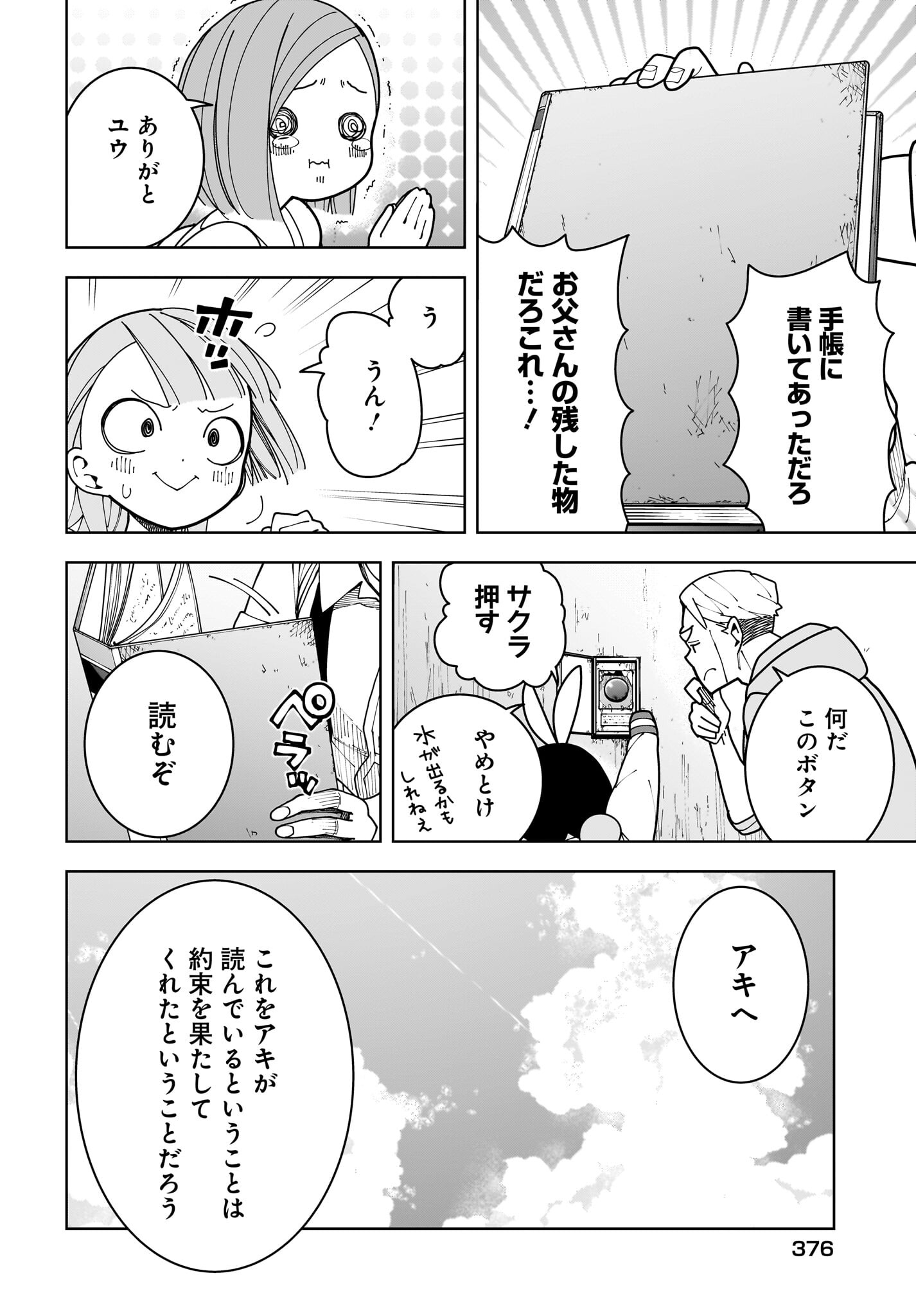 #Zombie Sagashitemasu Chap 15 - Pic 26