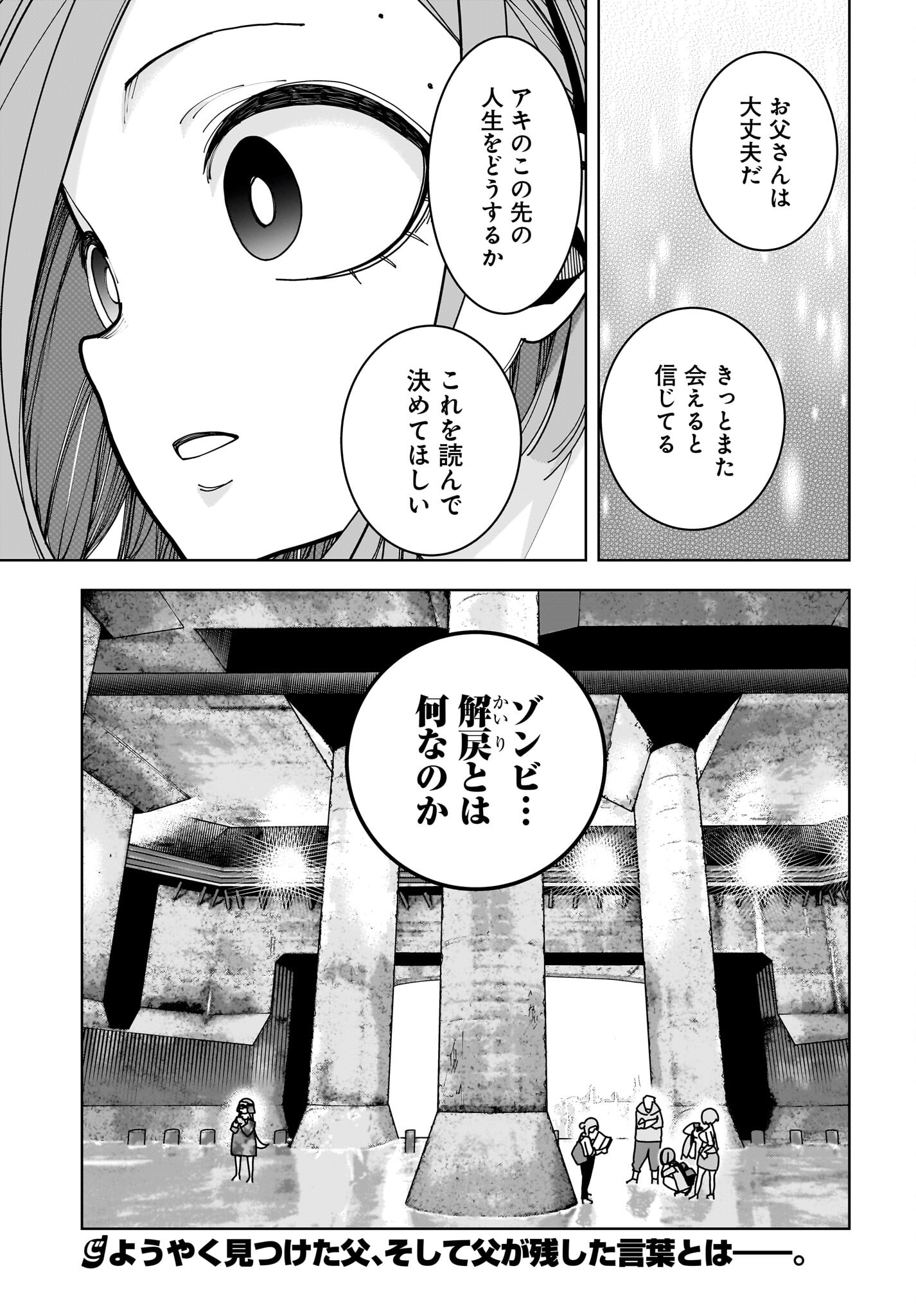 #Zombie Sagashitemasu Chap 15 - Pic 27