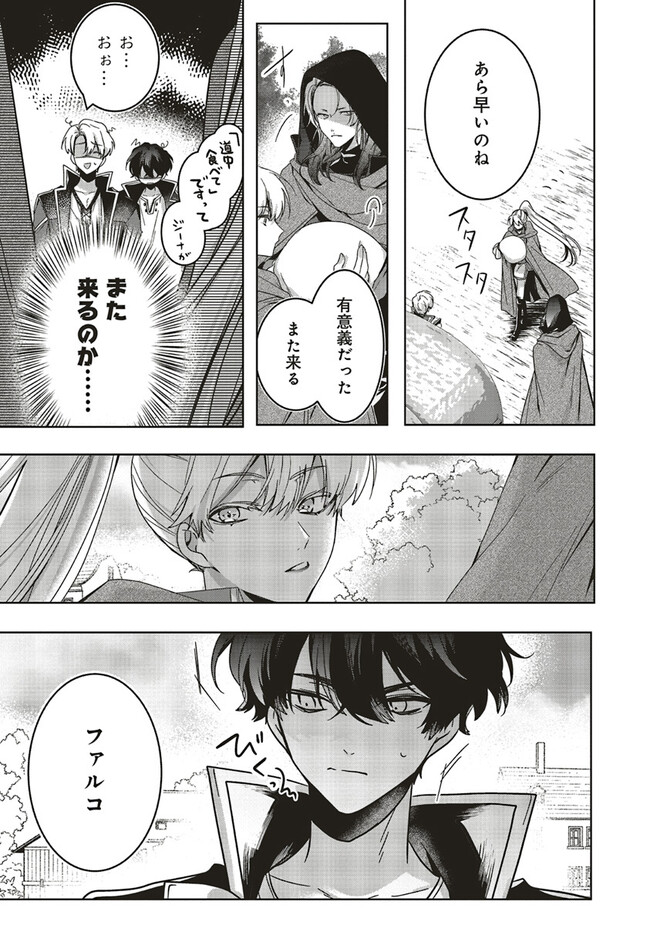 ISEKAI DE NONBIRI IYASHI TE HAJIMEMASU - DOKU NIMO KUSURI NIMO NARANAI KARA TENSEI SHITA OHANASHI Chapter 15.2 page 1 - nihonkuni.com