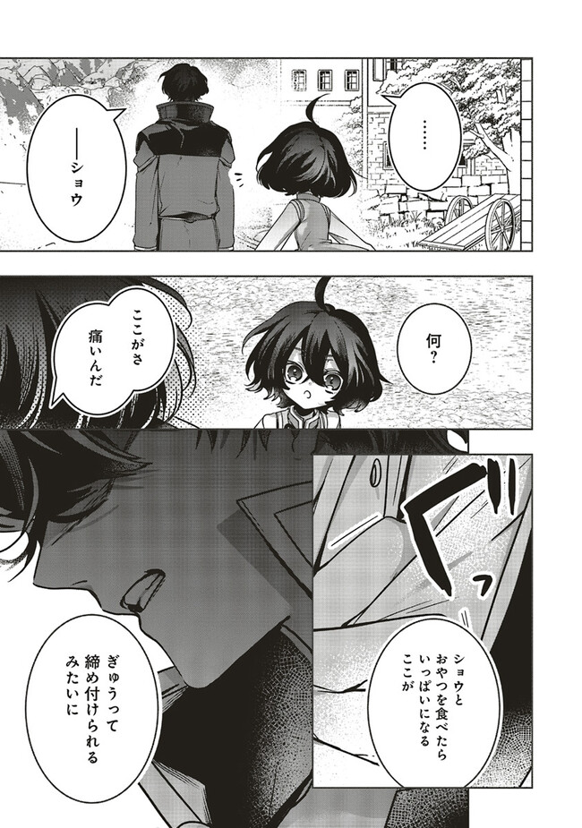 ISEKAI DE NONBIRI IYASHI TE HAJIMEMASU - DOKU NIMO KUSURI NIMO NARANAI KARA TENSEI SHITA OHANASHI Chapter 15.3 page 1 - nihonkuni.com