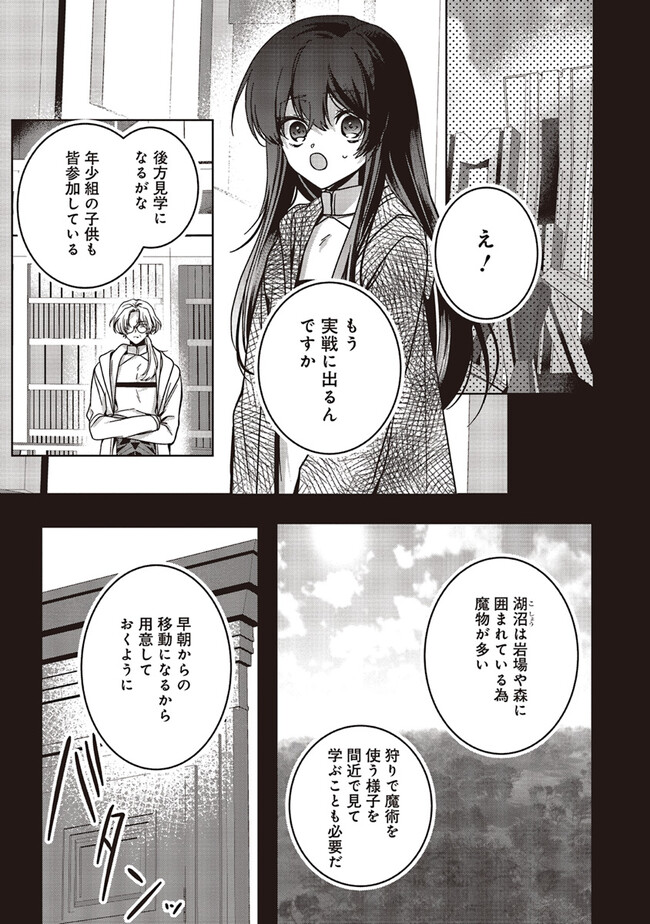 ISEKAI DE NONBIRI IYASHI TE HAJIMEMASU - DOKU NIMO KUSURI NIMO NARANAI KARA TENSEI SHITA OHANASHI Chapter 16.2 page 1 - nihonkuni.com