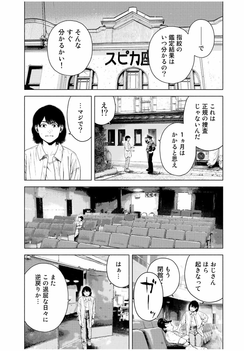 Read FURITSUMORE KODOKU NA SHI YO Chapter 43.1 [High Quality / Full] - Page 2 - nicomanga.net