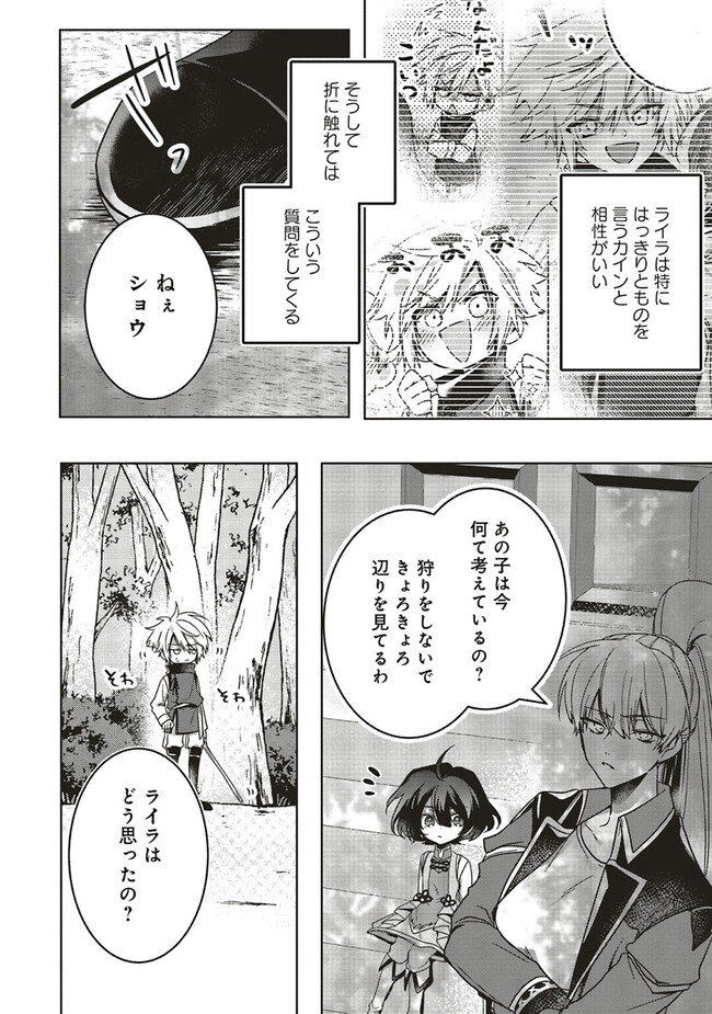 ISEKAI DE NONBIRI IYASHI TE HAJIMEMASU - DOKU NIMO KUSURI NIMO NARANAI KARA TENSEI SHITA OHANASHI Chapter 15.1 page 2 - nihonkuni.com