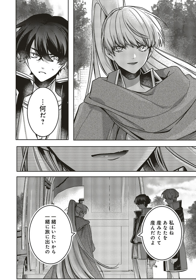ISEKAI DE NONBIRI IYASHI TE HAJIMEMASU - DOKU NIMO KUSURI NIMO NARANAI KARA TENSEI SHITA OHANASHI Chapter 15.2 page 2 - nihonkuni.com