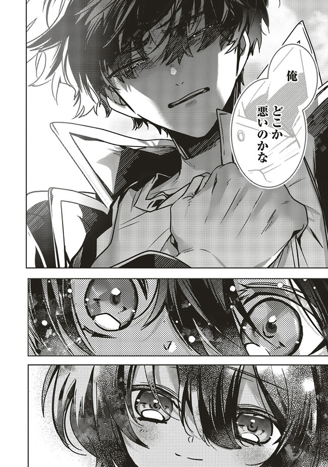 ISEKAI DE NONBIRI IYASHI TE HAJIMEMASU - DOKU NIMO KUSURI NIMO NARANAI KARA TENSEI SHITA OHANASHI Chapter 15.3 page 2 - nihonkuni.com