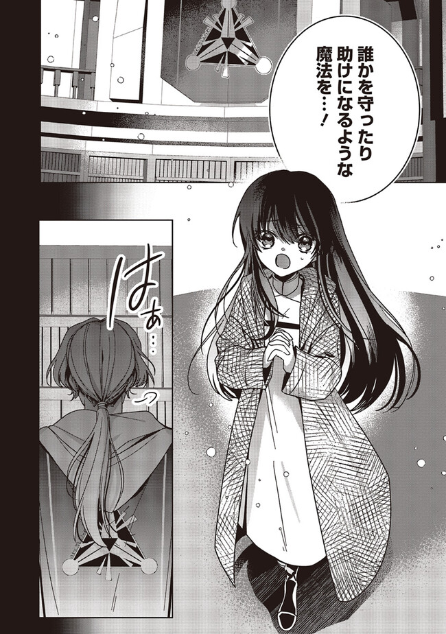 ISEKAI DE NONBIRI IYASHI TE HAJIMEMASU - DOKU NIMO KUSURI NIMO NARANAI KARA TENSEI SHITA OHANASHI Chapter 16.1 page 2 - nihonkuni.com