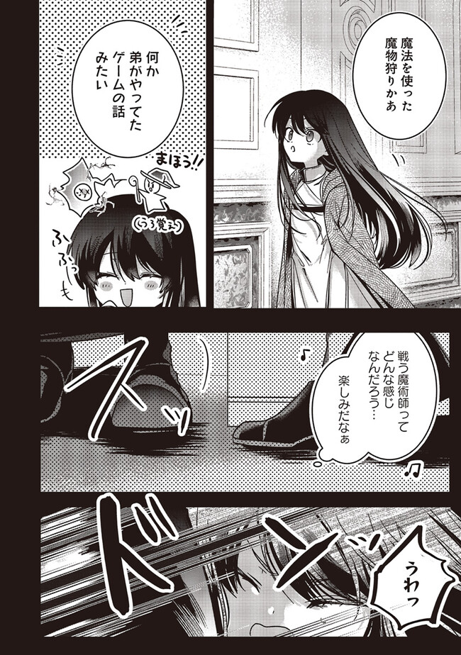 ISEKAI DE NONBIRI IYASHI TE HAJIMEMASU - DOKU NIMO KUSURI NIMO NARANAI KARA TENSEI SHITA OHANASHI Chapter 16.2 page 2 - nihonkuni.com