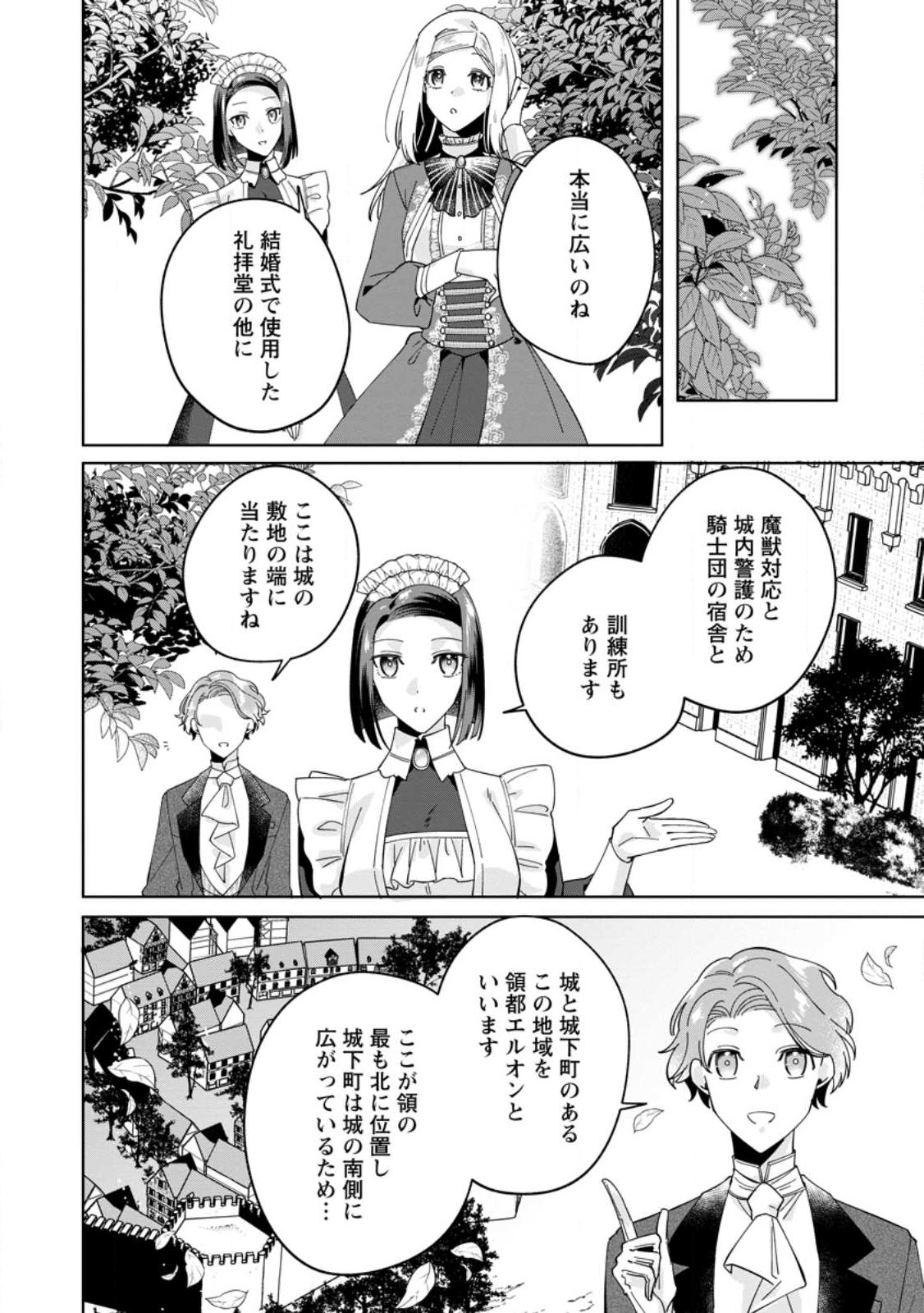 Read POJI-TEIBU REIJOU FURŌRA NO SHIAWASE NA KEIYAKU KEKKON Chapter 3.2 [High Quality / Full] - Page 2 - nicomanga.net